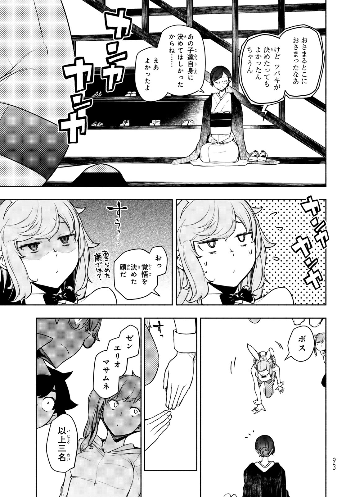 BOOTSLEG - RAW Chap 28 - Pic 45