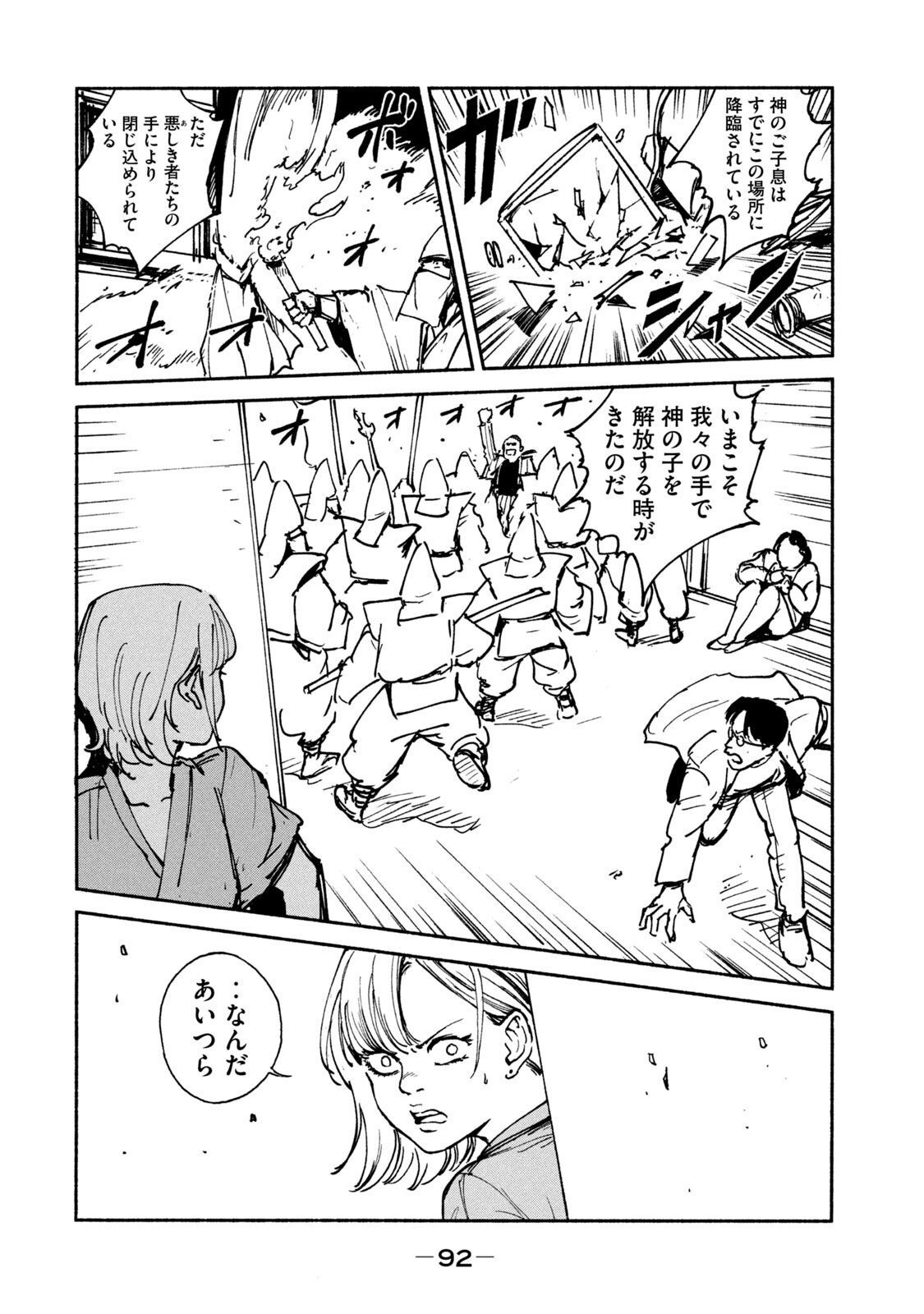 ADOU - RAW Chap 23 - Pic 12