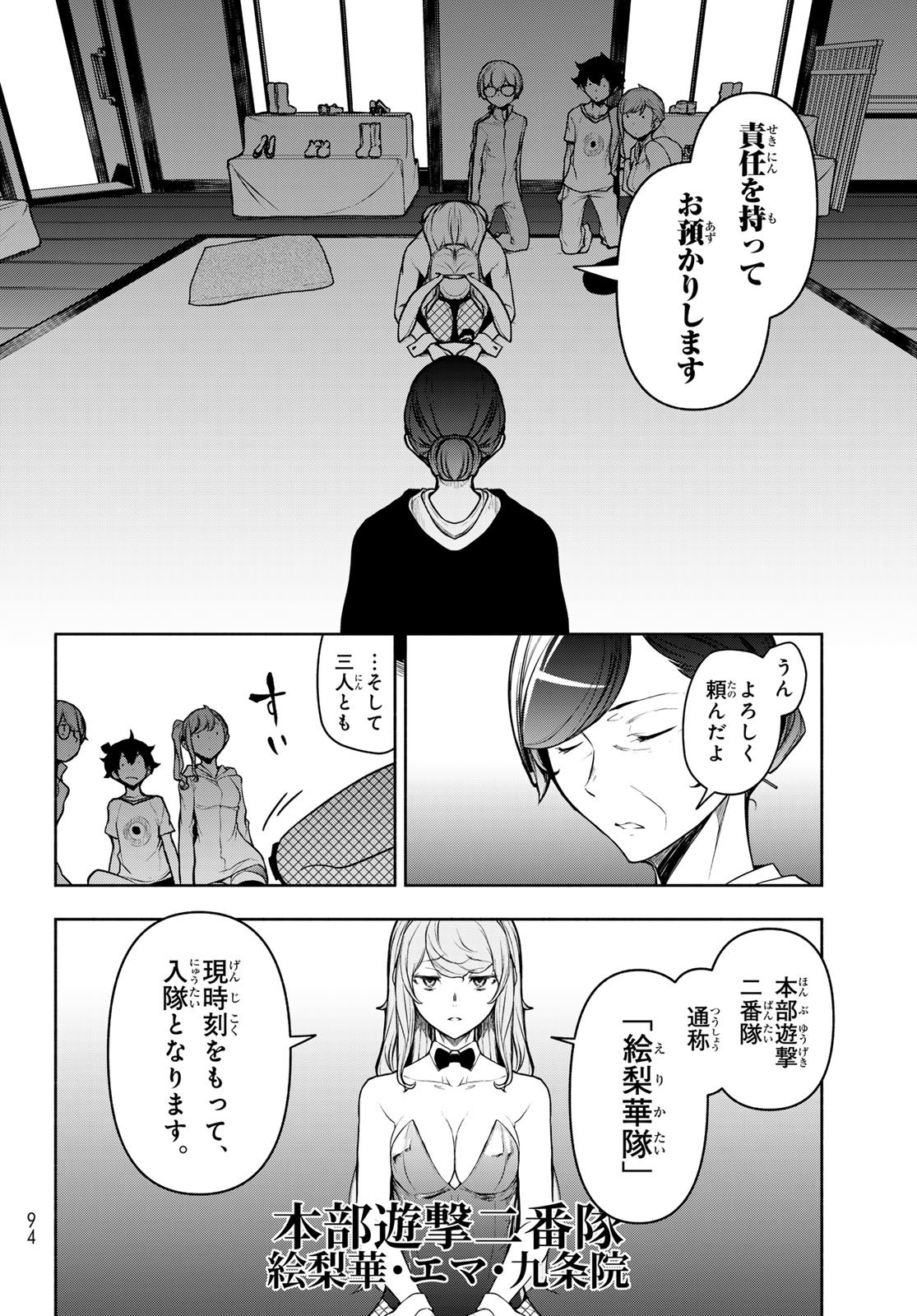 BOOTSLEG - RAW Chap 28 - Pic 46
