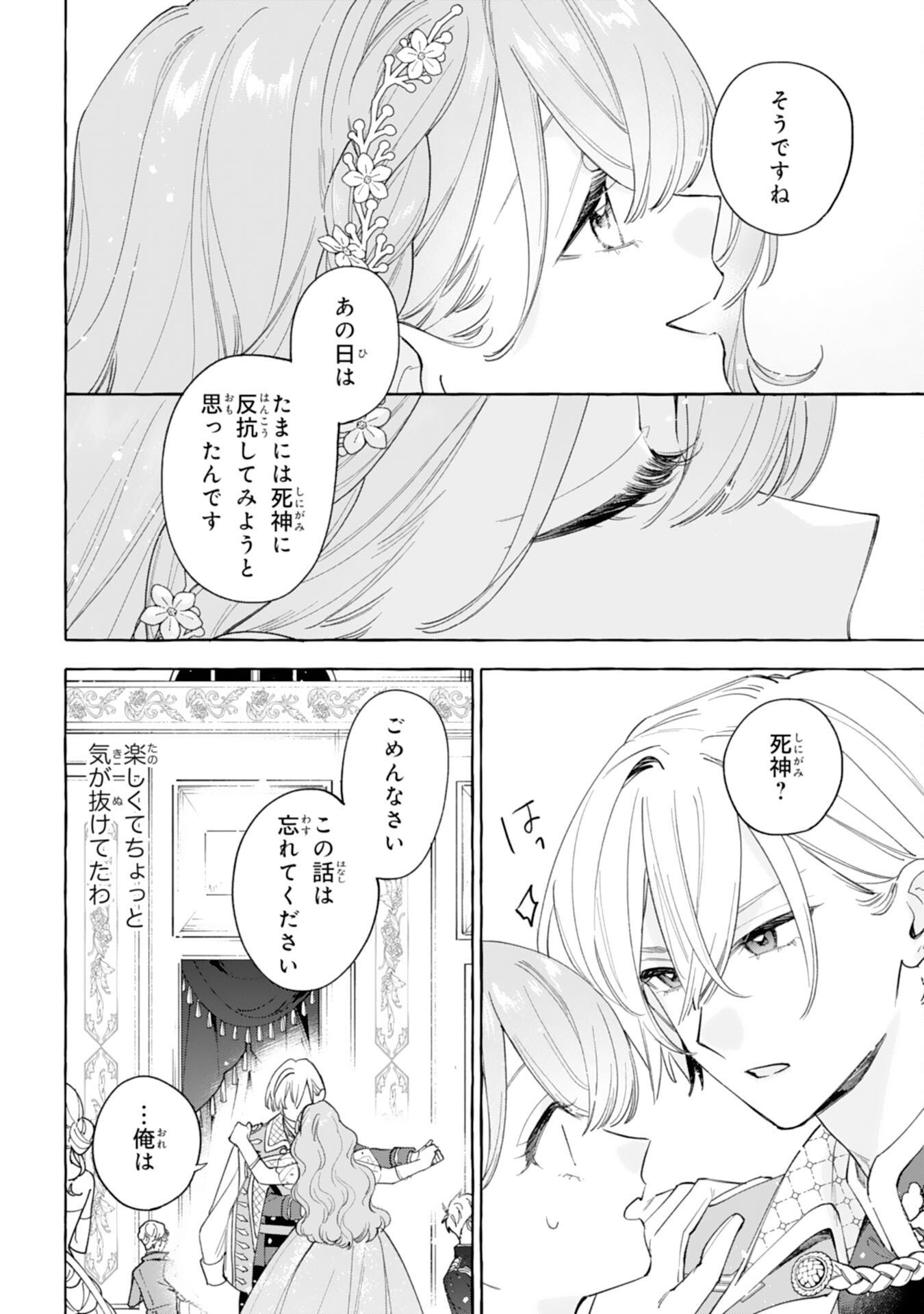 SHINIMODORI SEIJO WA FUMIN PRINCE WO NEKASHITSUKETAI Chap 9 - Pic 8