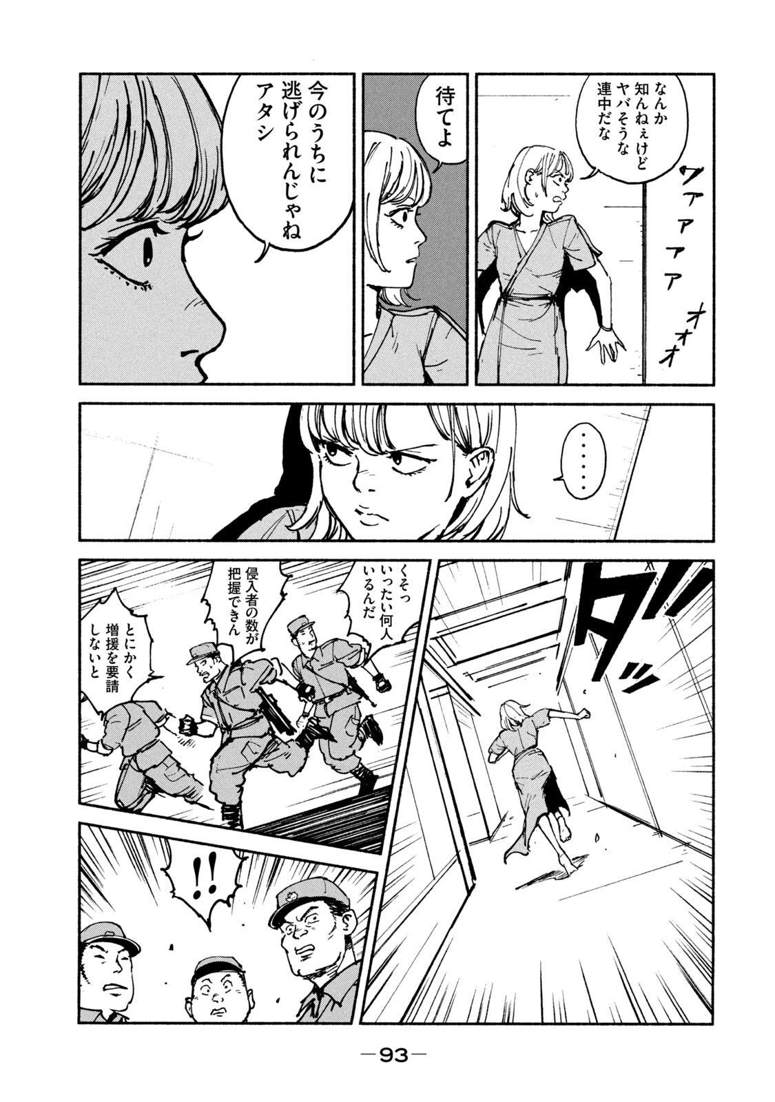 ADOU - RAW Chap 23 - Pic 13
