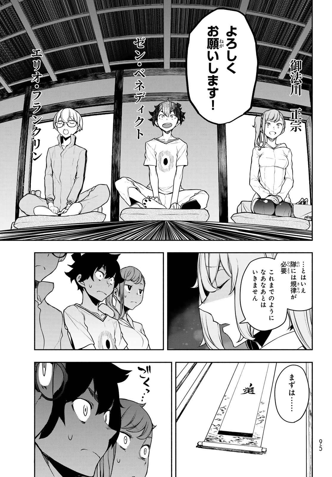 BOOTSLEG - RAW Chap 28 - Pic 47