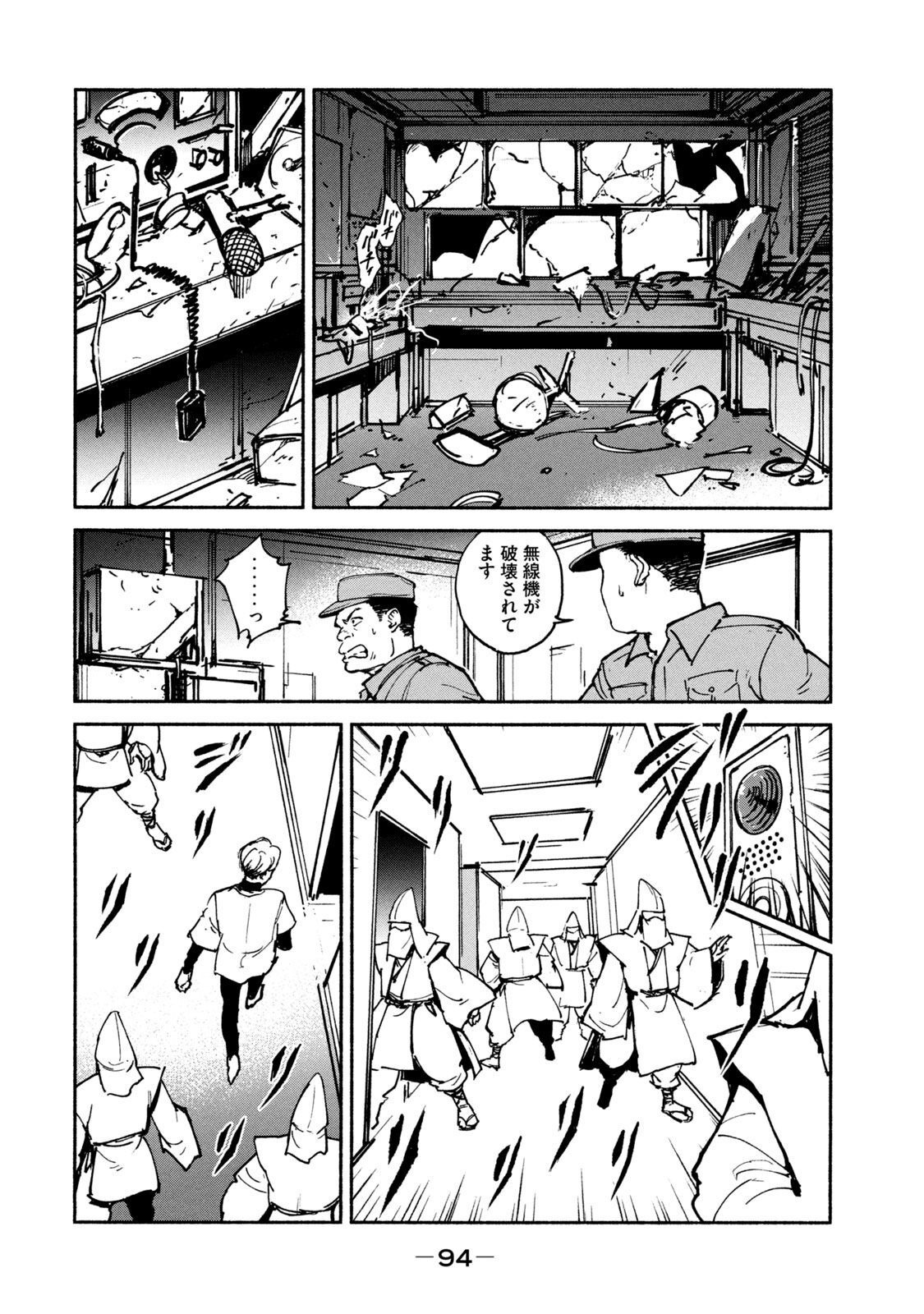 ADOU - RAW Chap 23 - Pic 14