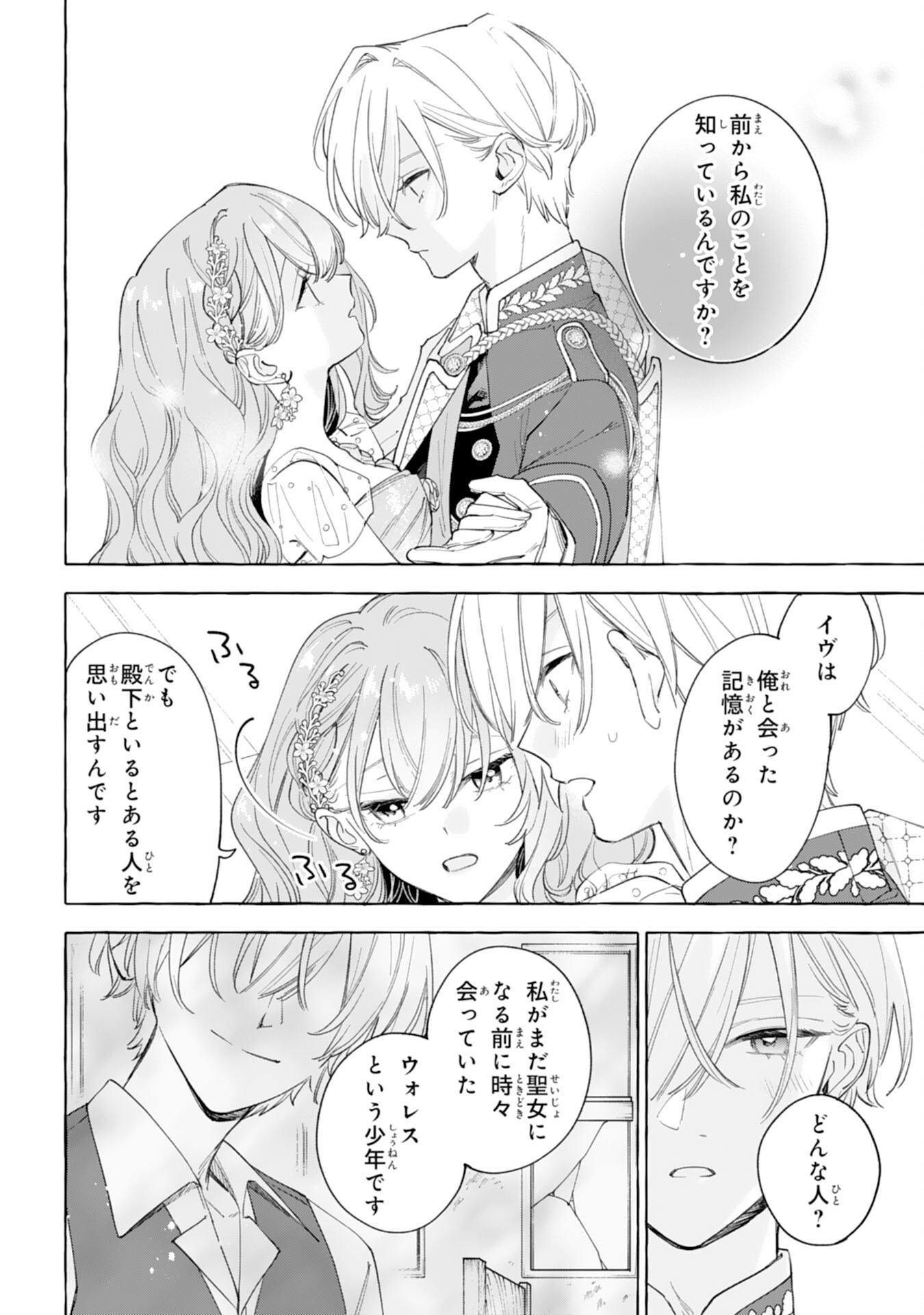 SHINIMODORI SEIJO WA FUMIN PRINCE WO NEKASHITSUKETAI Chap 9 - Pic 10