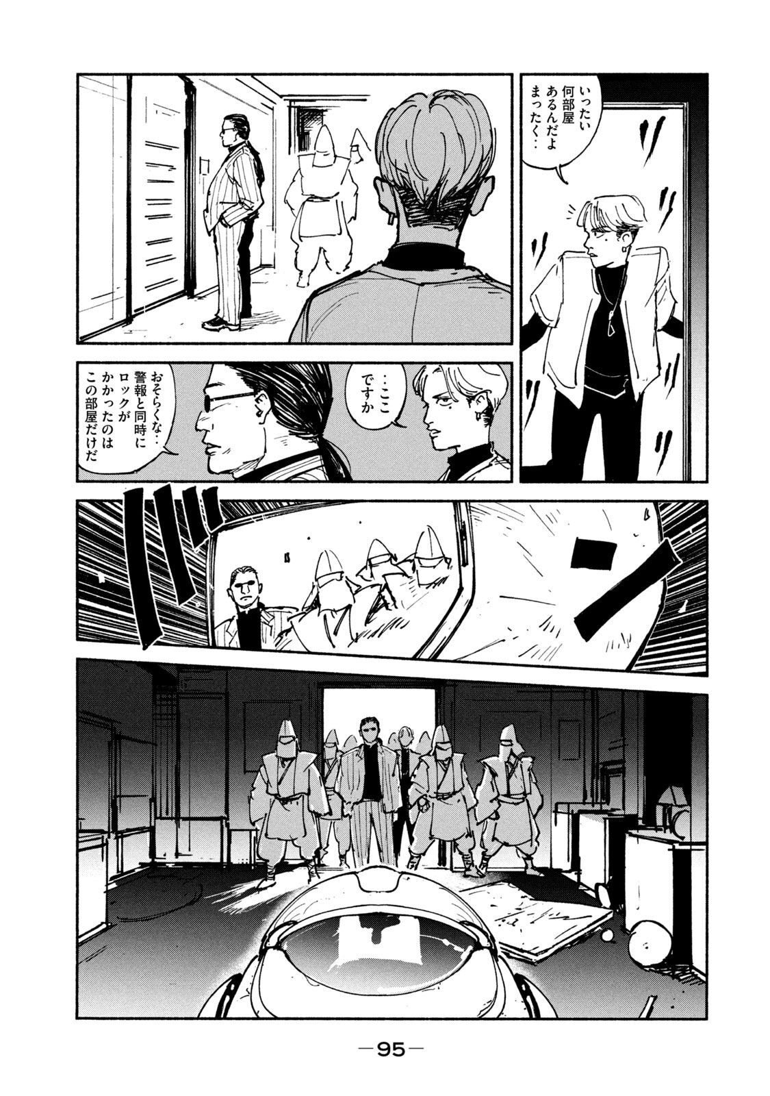 ADOU - RAW Chap 23 - Pic 15