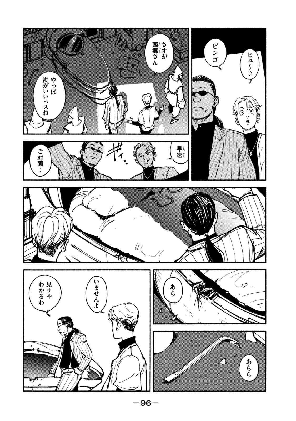 ADOU - RAW Chap 23 - Pic 16