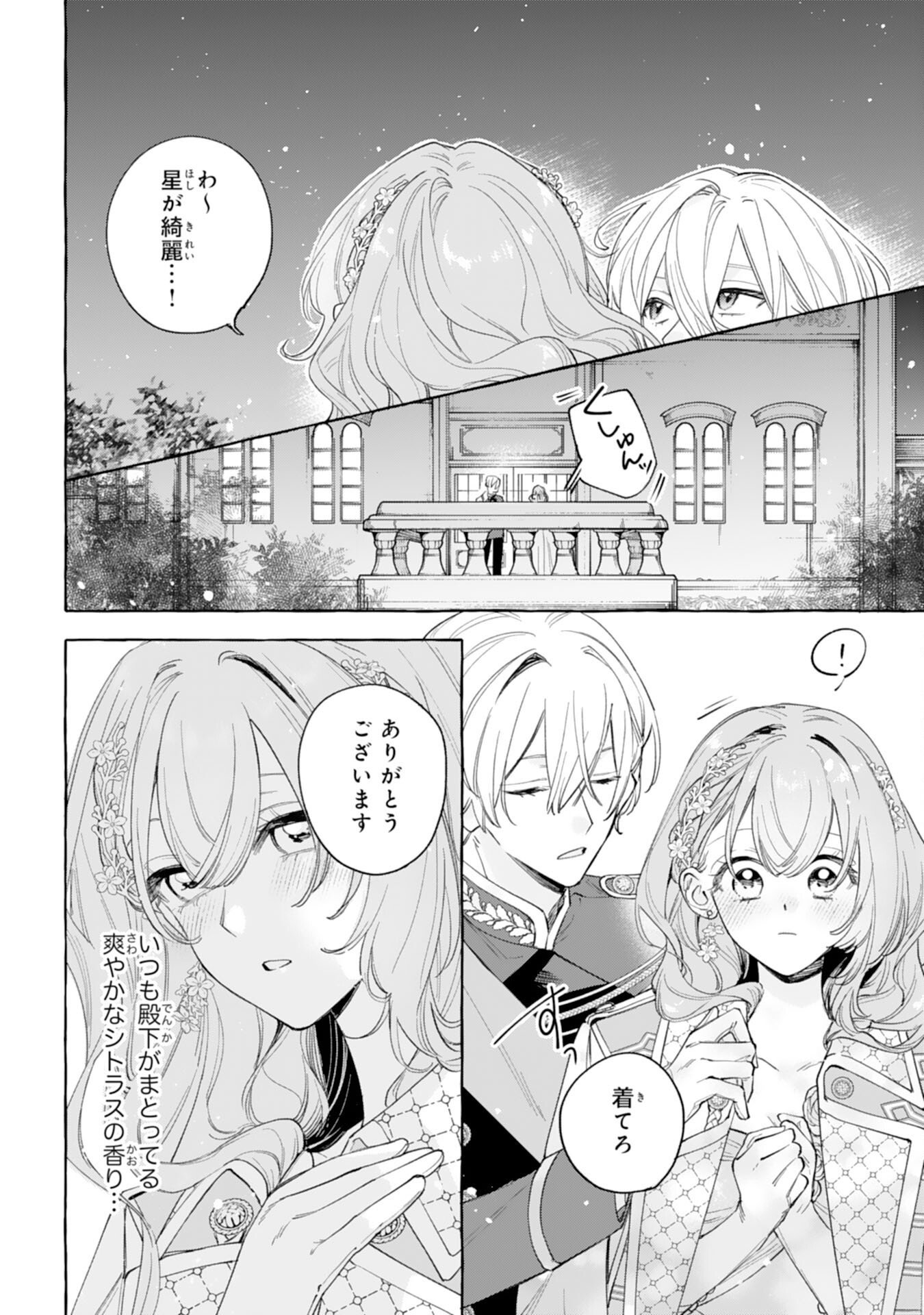 SHINIMODORI SEIJO WA FUMIN PRINCE WO NEKASHITSUKETAI Chap 9 - Pic 12