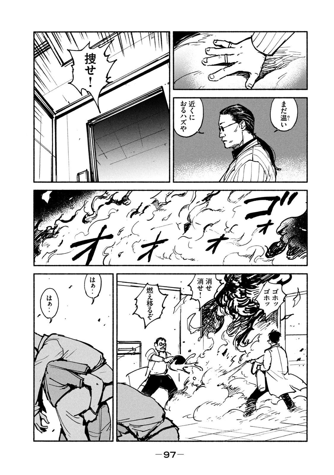 ADOU - RAW Chap 23 - Pic 17
