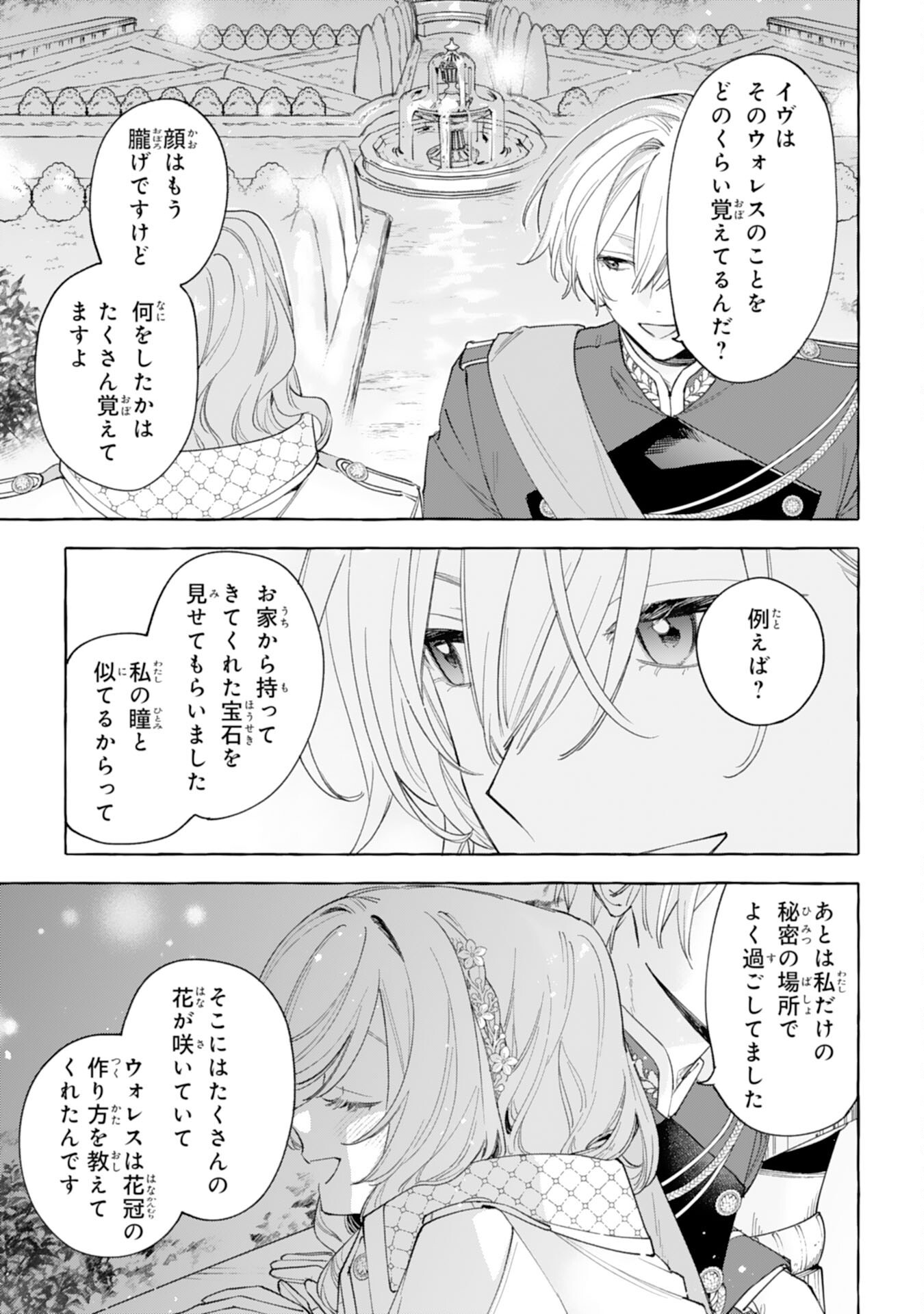 SHINIMODORI SEIJO WA FUMIN PRINCE WO NEKASHITSUKETAI Chap 9 - Pic 13