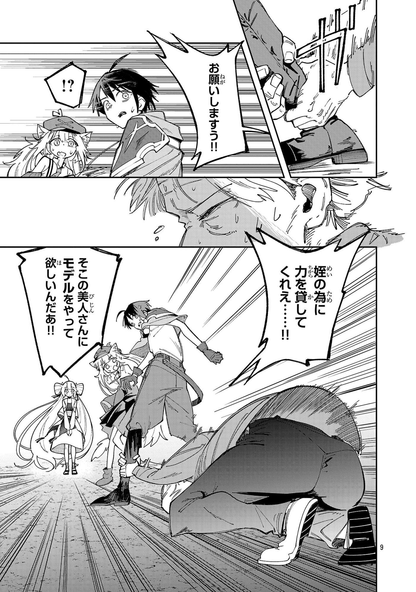 KYUTEI WO KUBI NI NATTA SHOKUBUTSU MADOSHI HA SLOW LIFE WO OKA SURU NOMBIRI SEKAI JU WO SODATETARA, SAIKYO RYOCHI GA DEKIMASHITA Chap 34 - Pic 9