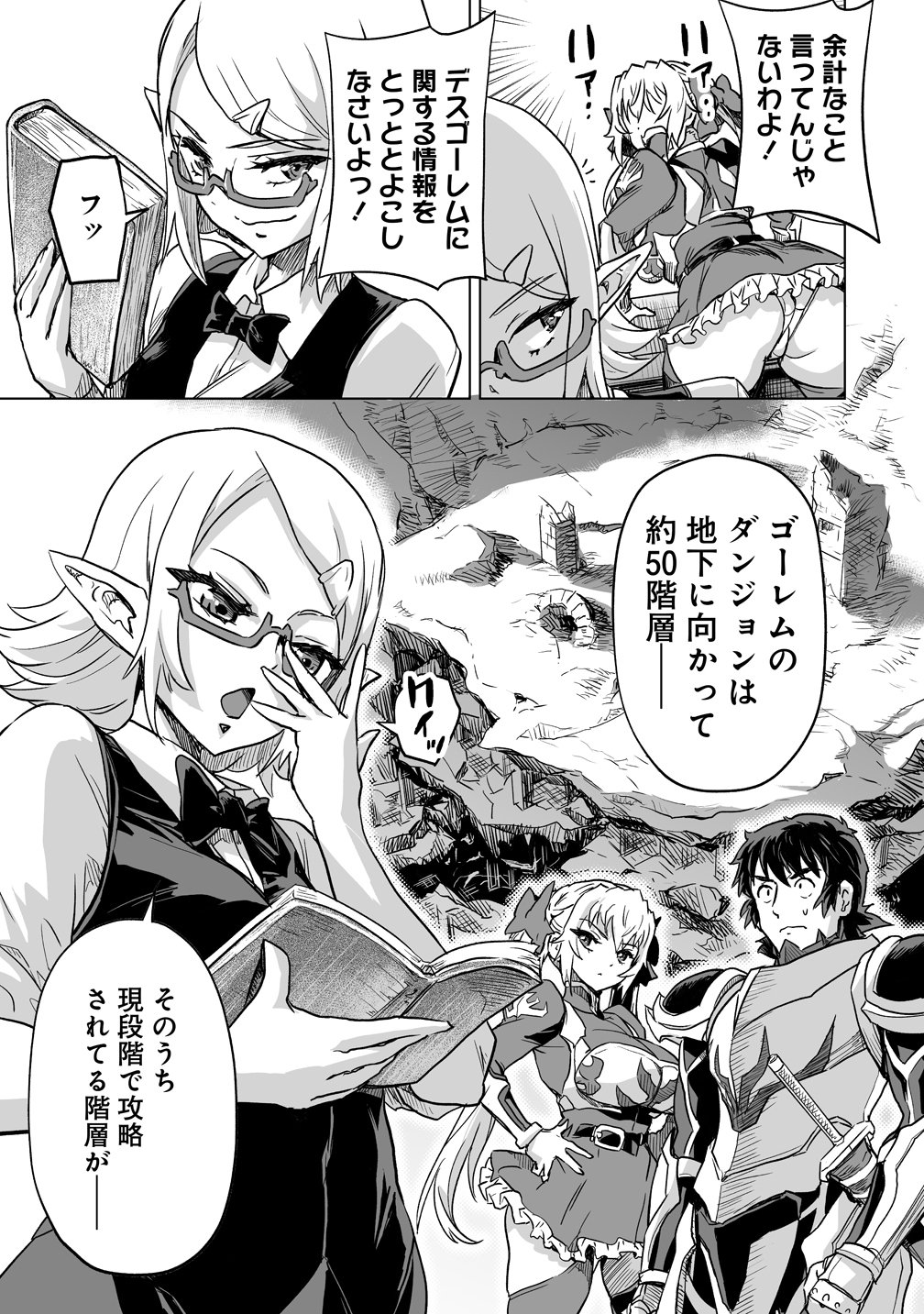 BOUKENSHA MATCHING APP DE AISHOU BATSUGUN DAKEDO SEIKAKU SAIAKUNA ONNA TO PARTY KUNDA KEKKA, ECCHI AISHOU GA 200% KOE DATTA NODE YORU WA JUUJUNNA SAIKYOU NO TEAMMATE NI NARIMASHITA. Chap 7 - Pic 9