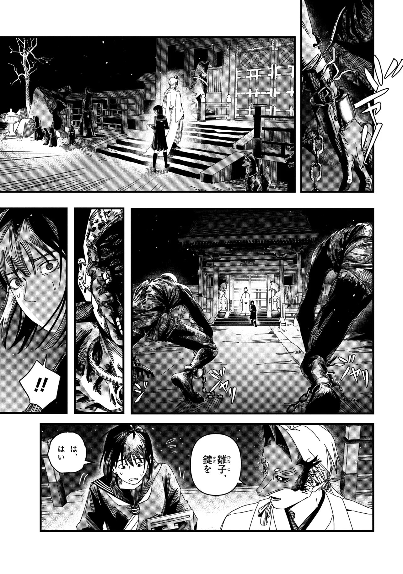 SILENT HILL F Chap 4.1 - Pic 9