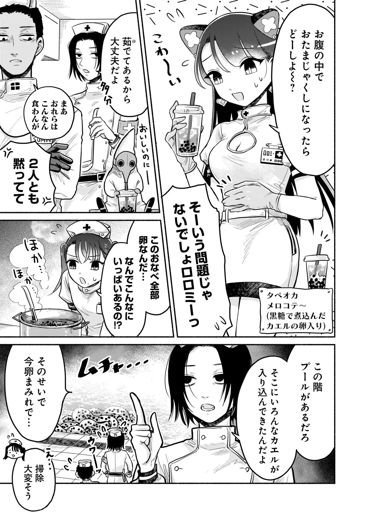 JINGAI KARTE: YOUKOSO GENSOU BYOUIN HE Chap 10 - Pic 9