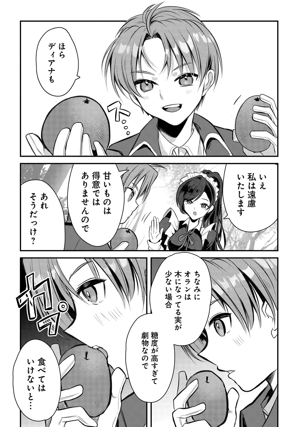 KIKI MACHIGAI KARA HAJIMARU ISEKAI KAITAKU-KI Chap 2 - Pic 9
