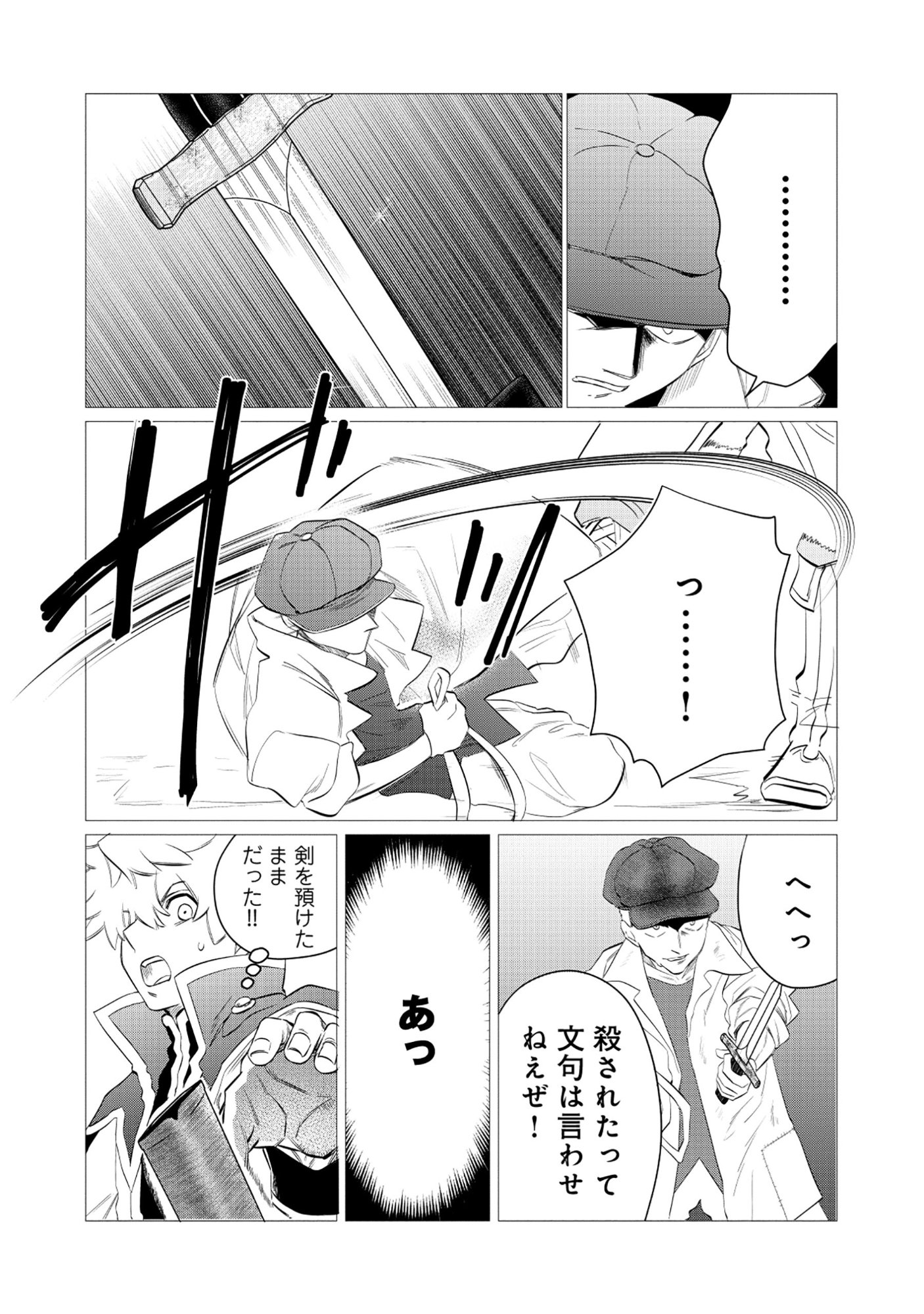 SHUKUTEKI NO IE NO DOUSHUYU WO TSUMA NI MORAIMASHITA: TSUMA WA KAREN DE HAKANAKUTE YASASHIKUTE KASHIKUTE KAWAIKUTE SAIKOU DESU Chap 3.2 - Pic 9