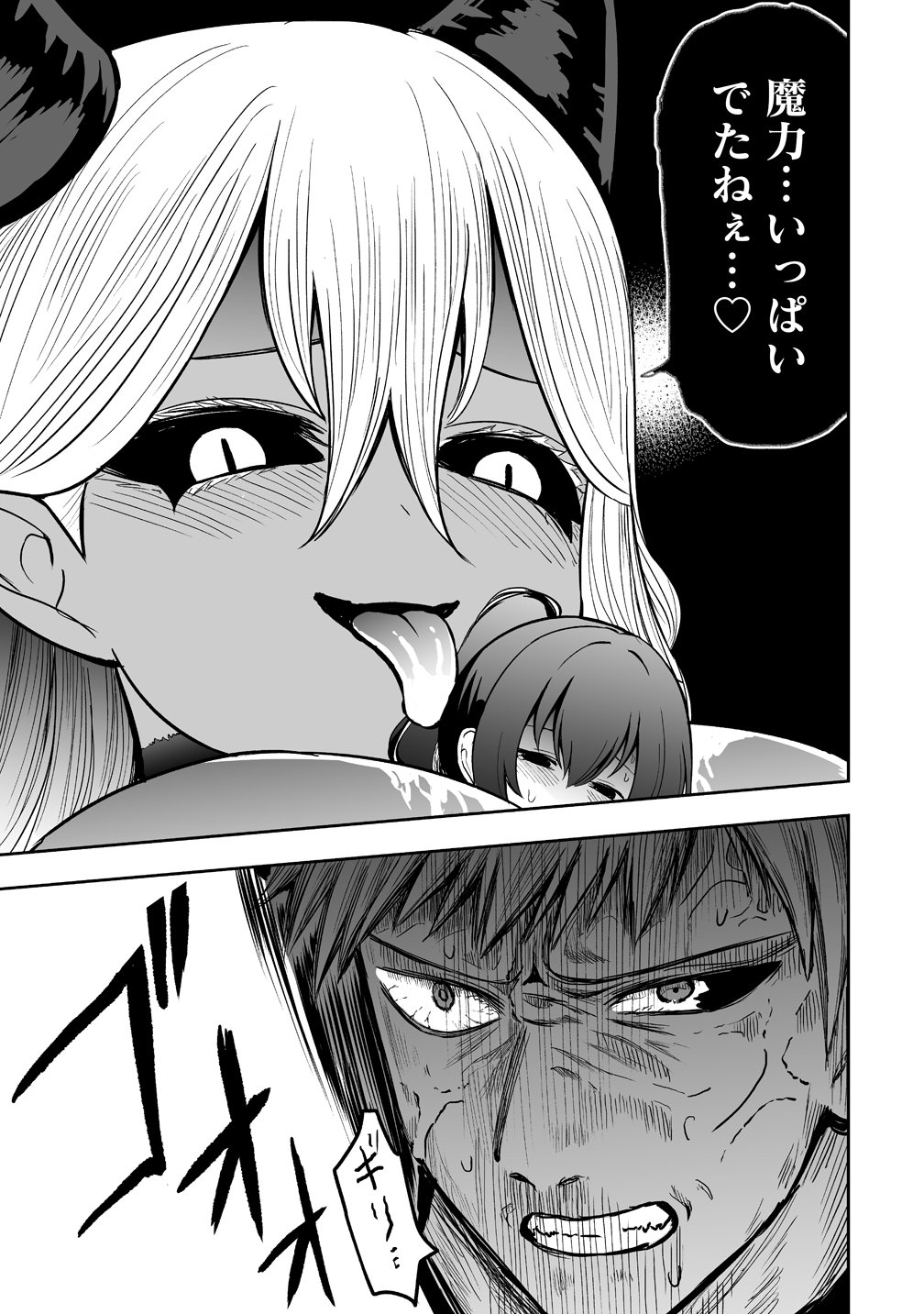 SUCCUBUS SLAYER: ONNA BOUKENSHA TO SEKAI WO SUKUU SHUUMATSU NO HAREM BUTAI Chap 4 - Pic 9