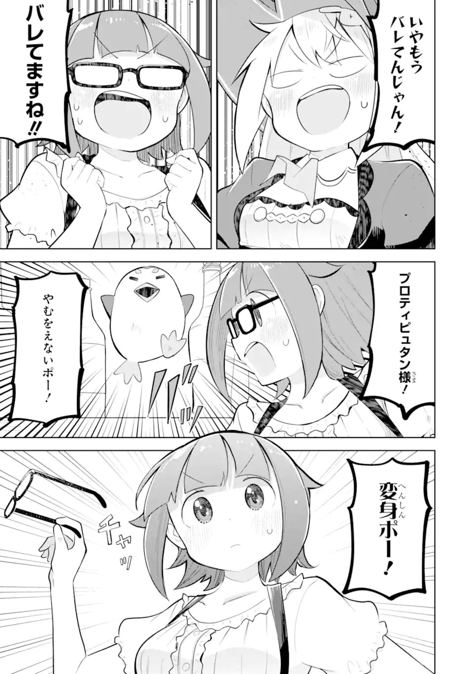 SLIME TAOSHITE 300-NEN, SHIRANAI UCHI NI LEVEL MAX NI NATTEMASHITA - RAW Chap 98.2 - Pic 9