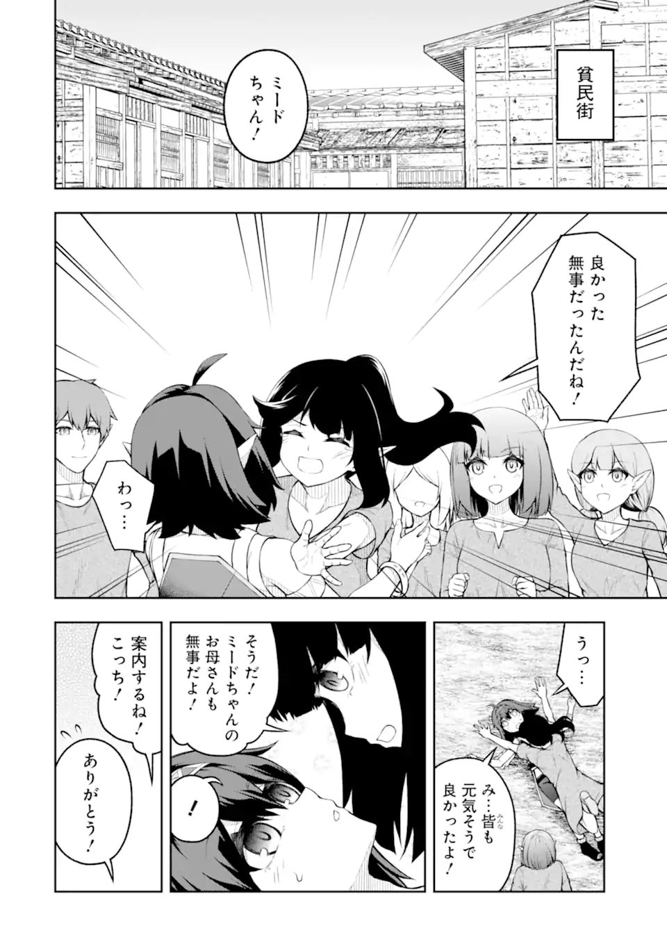 ORE WA BOUKENSHA GUILD NO AKUTOKU GUILD MASTER - JINZAI WO TEKIZAITEKISHO NI TSUIHOU SHITARA, NAZE KA MECHAKUCHA KANSHA SAREMASHITA Chap 12.2 - Pic 9