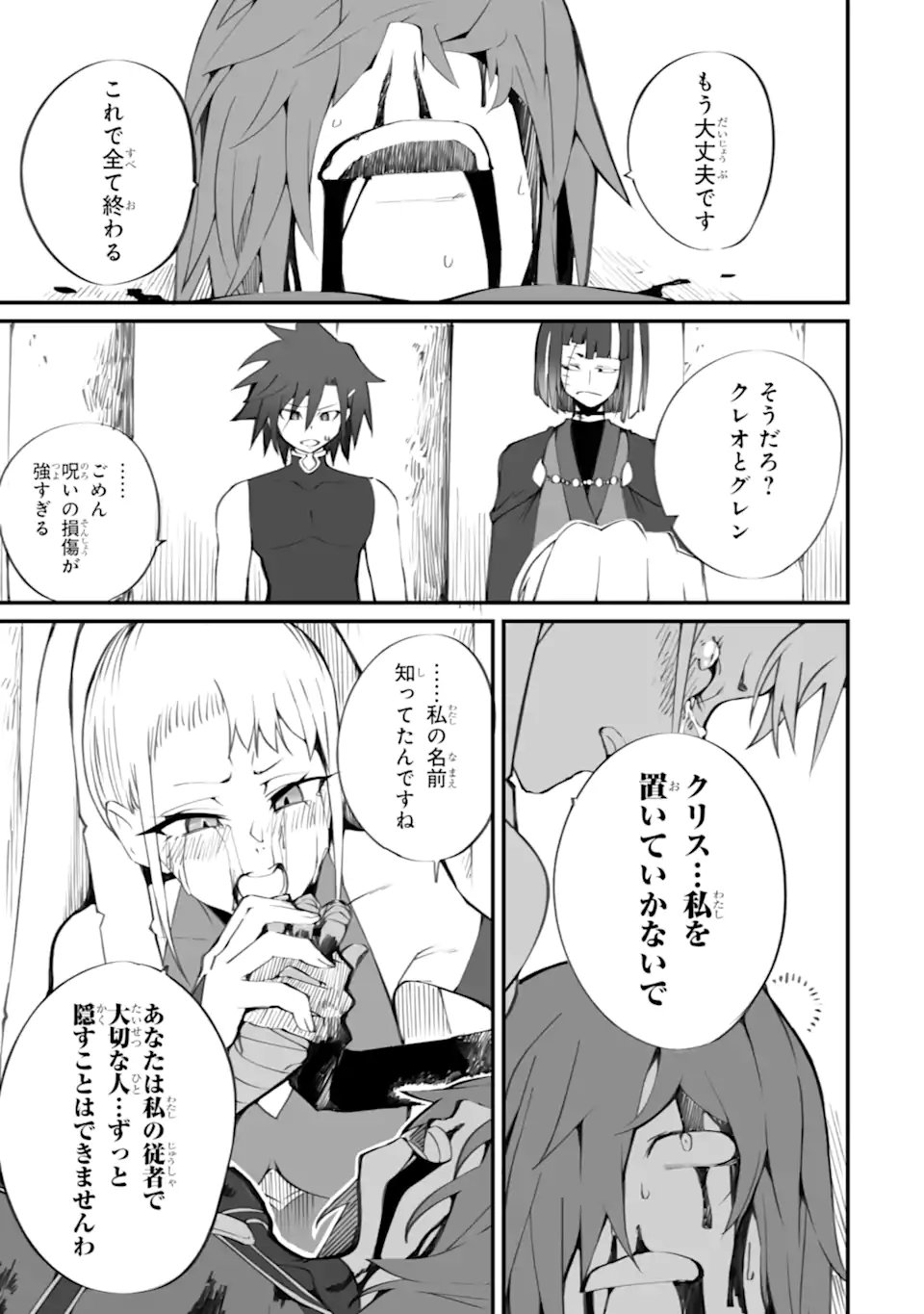MANNEN 2-IDA KARA TO KANDOU SARETA SHOUNEN, MUJIKAKU NI MUSOU SURU Chap 22.3 - Pic 9