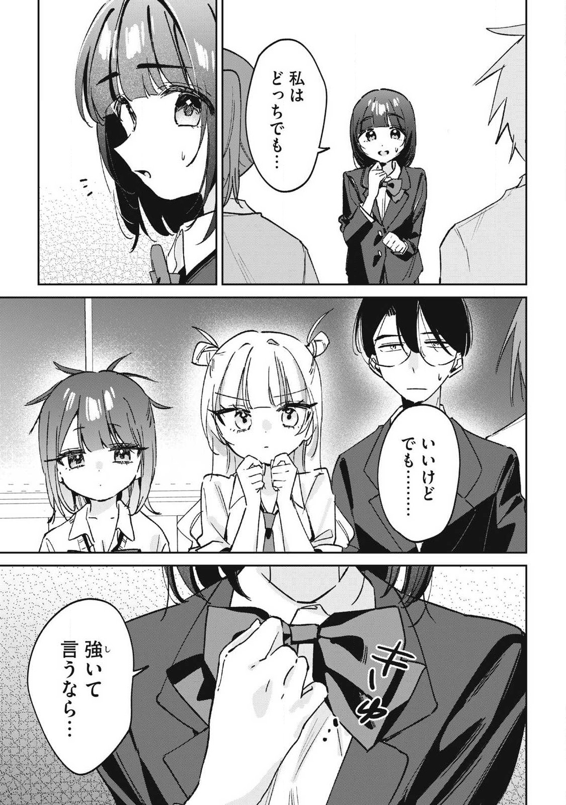 HOCHIYA-SAN WA AMARI ARU Chap 43 - Pic 9