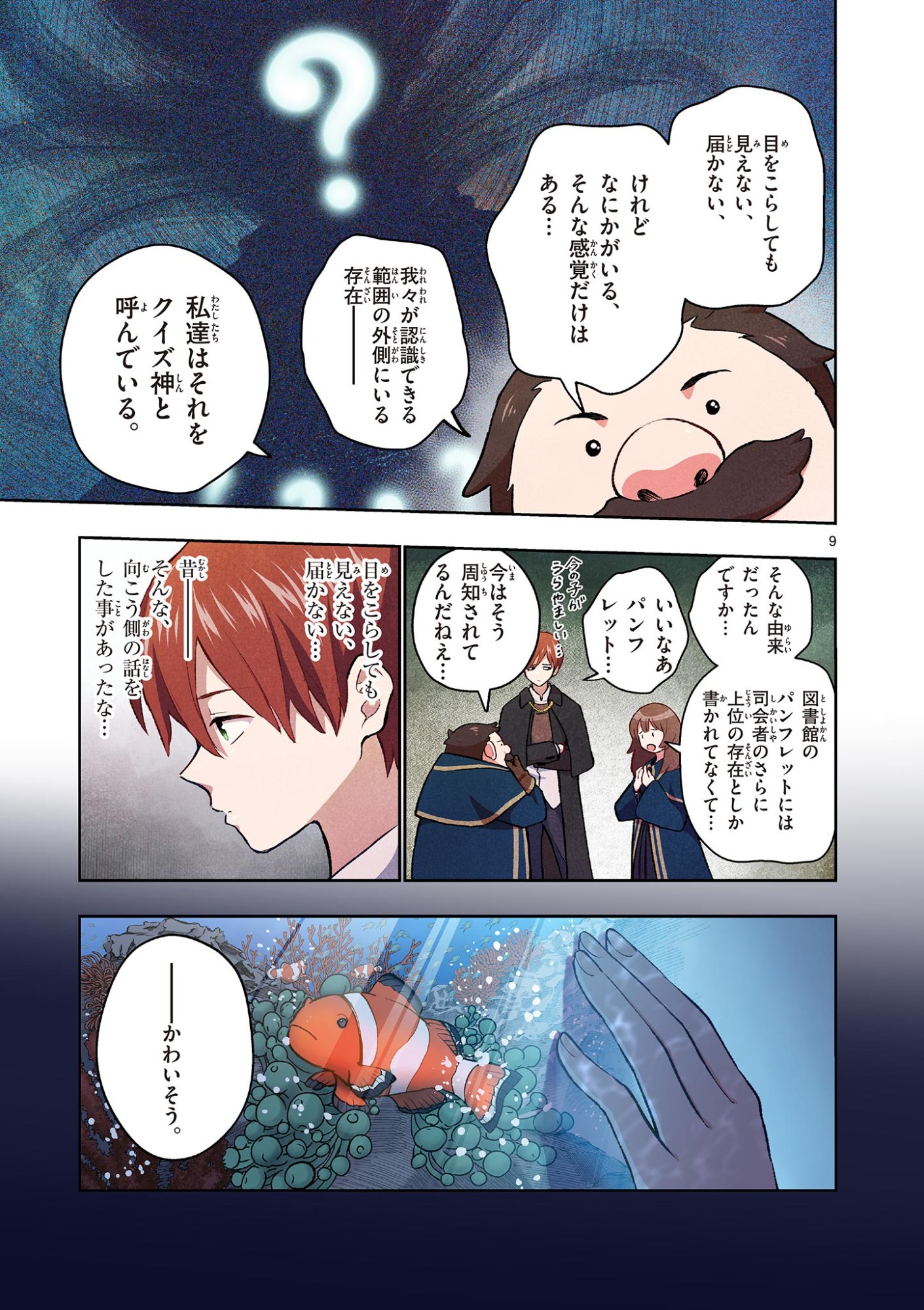 MONDAI DARAKE NO MAHŌTSUKAI Chap 20 - Pic 9