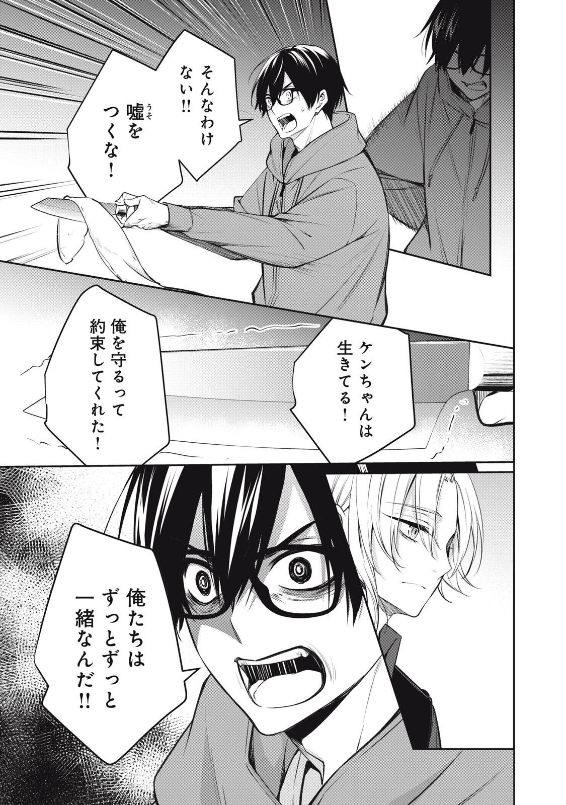 HANDREDDO NOTO - KOFIN ROBIN - Chap 8 - Pic 9