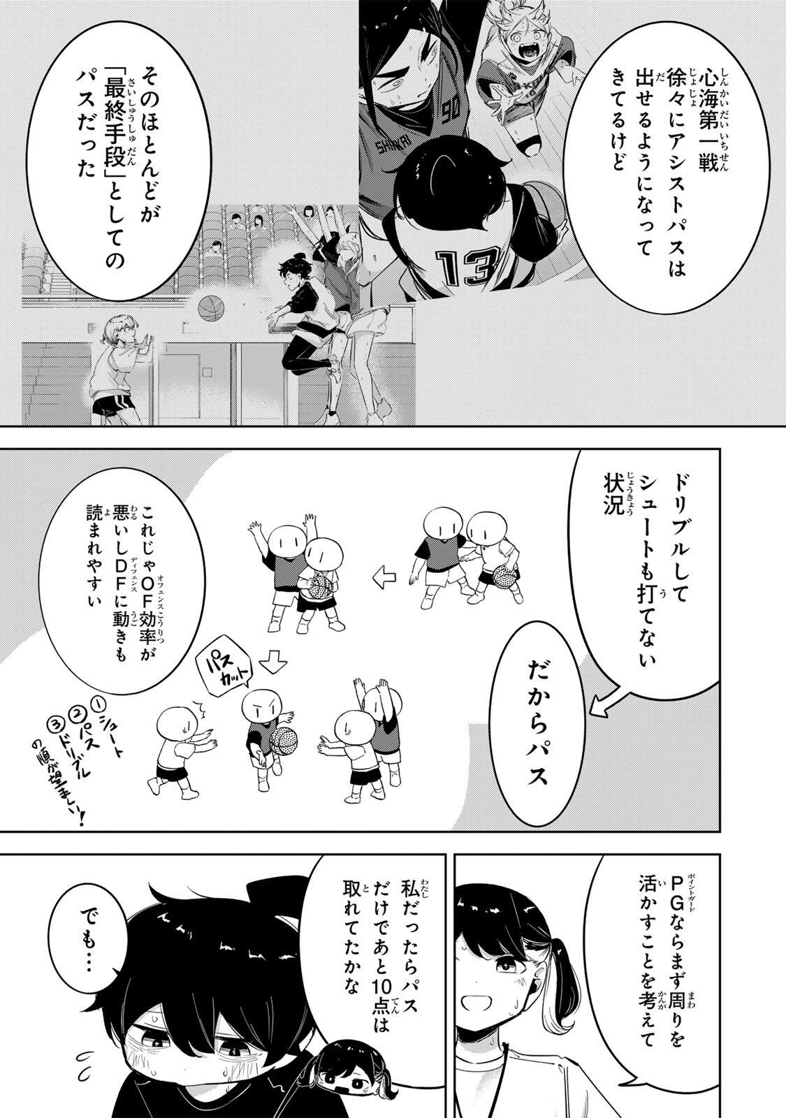 HANABASU: KOKEISHI HANAE NO BASUKE RON Chap 74.5 - Pic 9