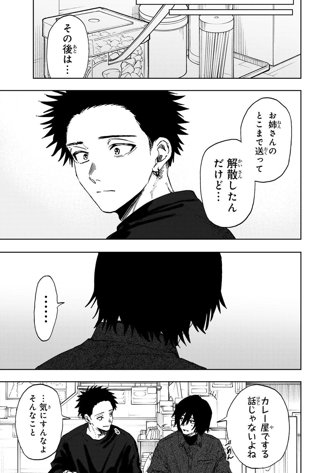 KAORU HANA WA RIN TO SAKU Chap 202 - Pic 9