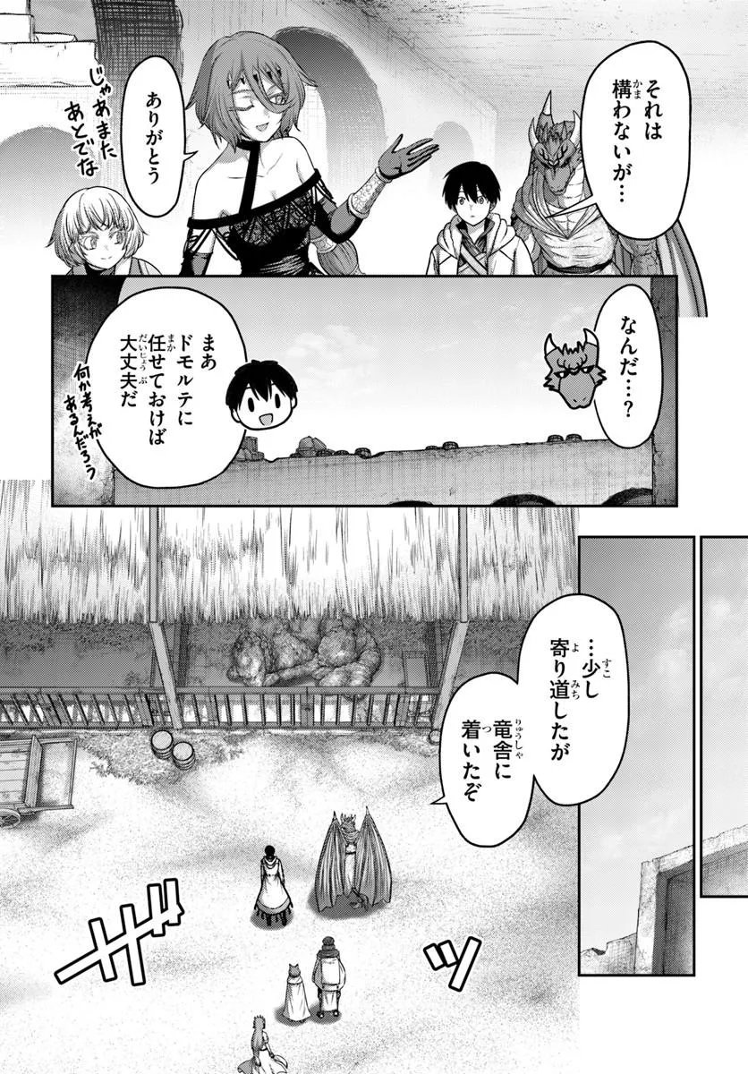 OSANANAJIMI NO KYUU PARTY KARA TSUIHOU SARETA KIYOSHIJUU ZUKAI. BANNOU SHIEN MAHOU TO NAKAMA O FUYASHITE SAIKYOU E! Chap 64.2 - Pic 9