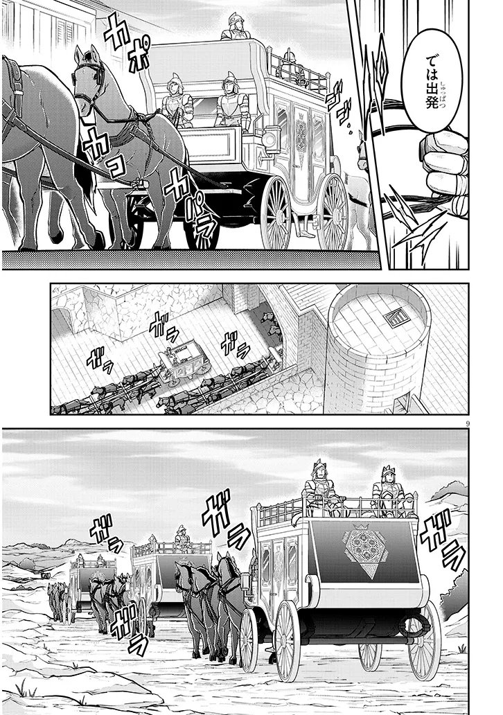 LIVE DUNGEON! - RAW Chap 100.1 - Pic 9