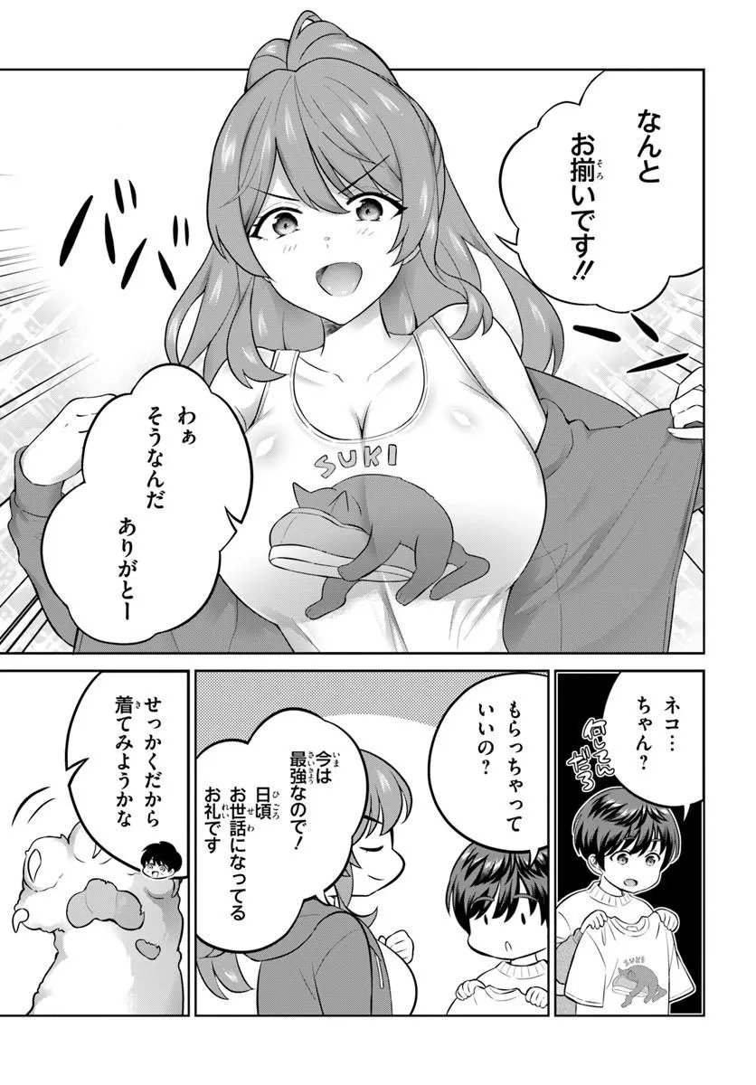 ONEESAN TO NEKO WO KAU - RAW Chap 15 - Pic 9