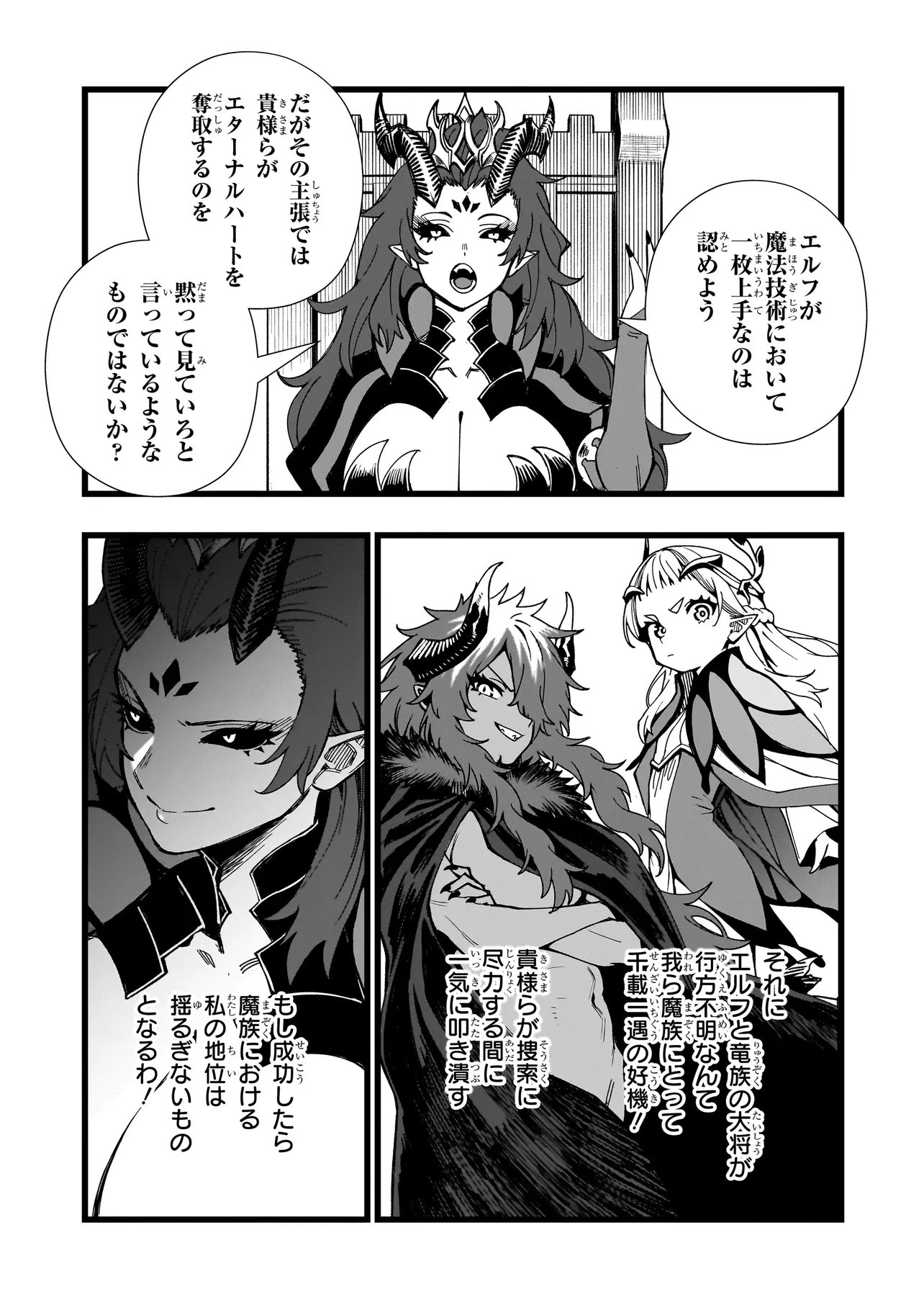 SENKI SURVIVAL SAGA - ISEKAI NO UNMEI WO KAKETA MUJINTOU FUJUN ISEIKOUYU - Chap 45 - Pic 9