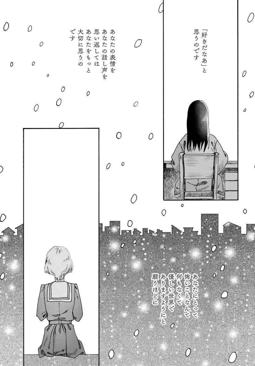 HAIKEI, ARISHI HINI SAKU HANATACHI HE Chap 20.1 - Pic 9