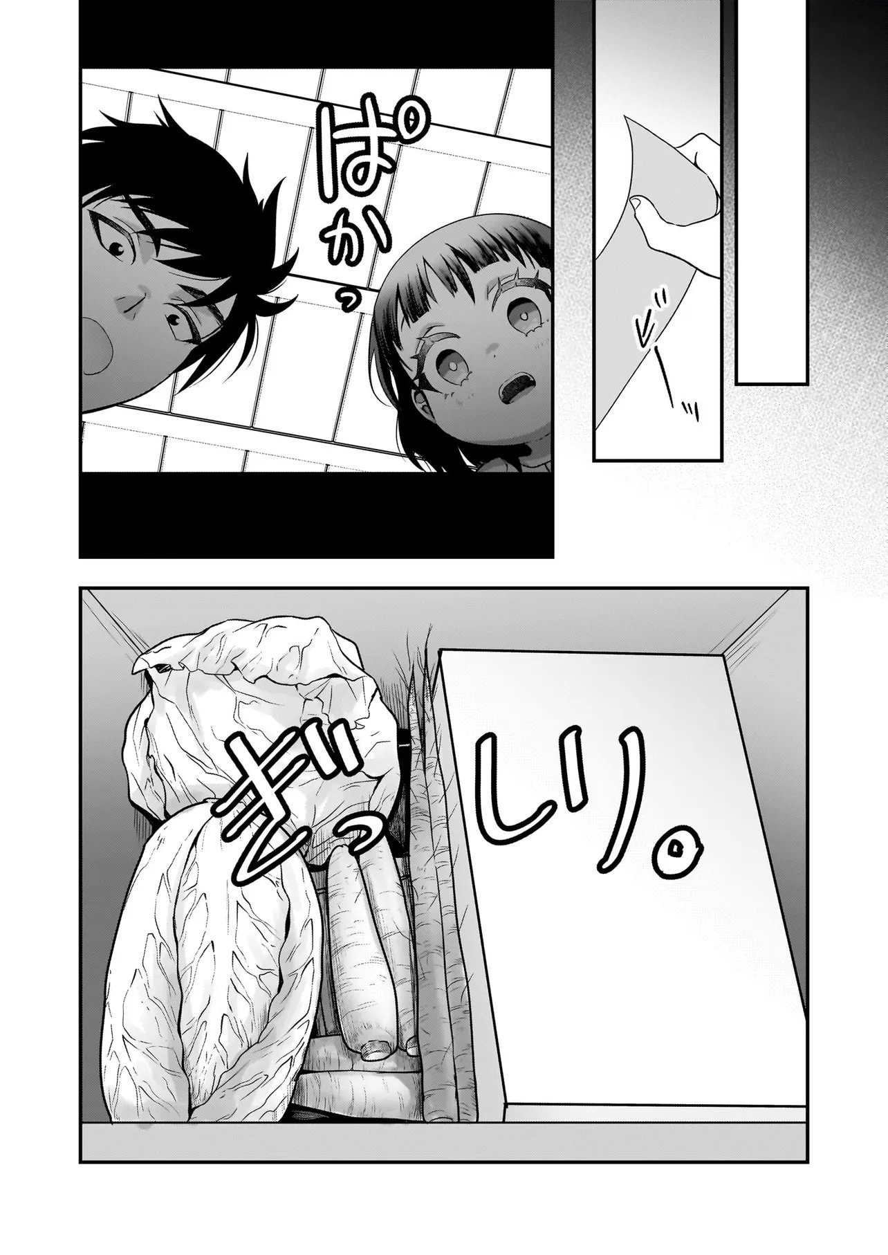SUTERARE SEIJO NO SHIAWASE EJUKAKE SEIKATSU: NIDOME NO JINSEI WA BISHOKU NO KOKU (NIPPON) DE IKUJI SHOSHINSHA NI HIROWAREMASHITA Chap 10.1 - Pic 9