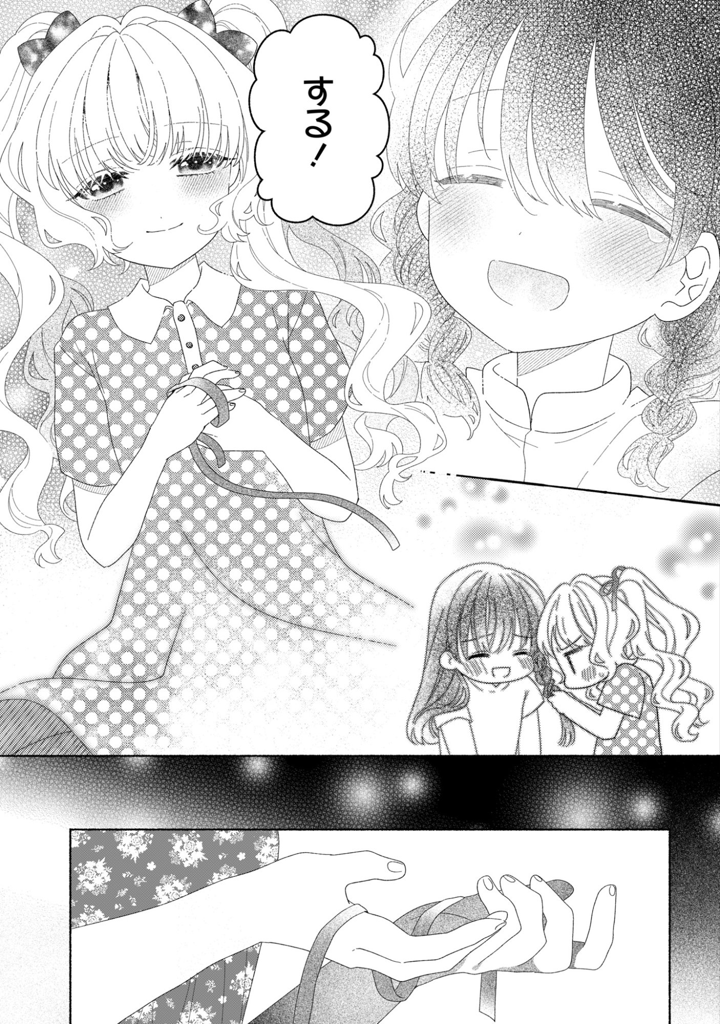 HINA-CHAN GA IKITERU NARA Chap 9 - Pic 9