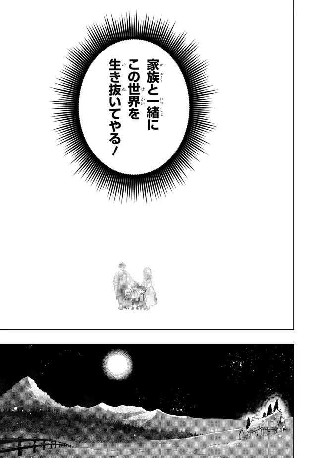 HAI GAMER NO NOUFU TENSEI: ORE DAKE GA SHITTE IRU SAIJAKU SHOKUNOU NO SHINKASAKI DE NARIAGARU!? Chap 1.5 - Pic 9