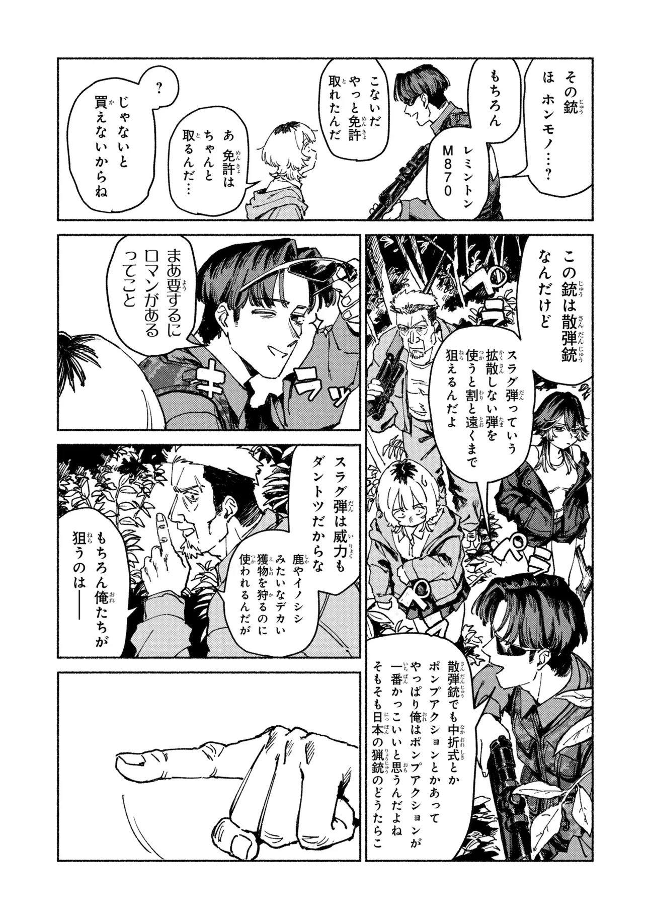 NIKU KUU KAZOKU Chap 3.2 - Pic 9