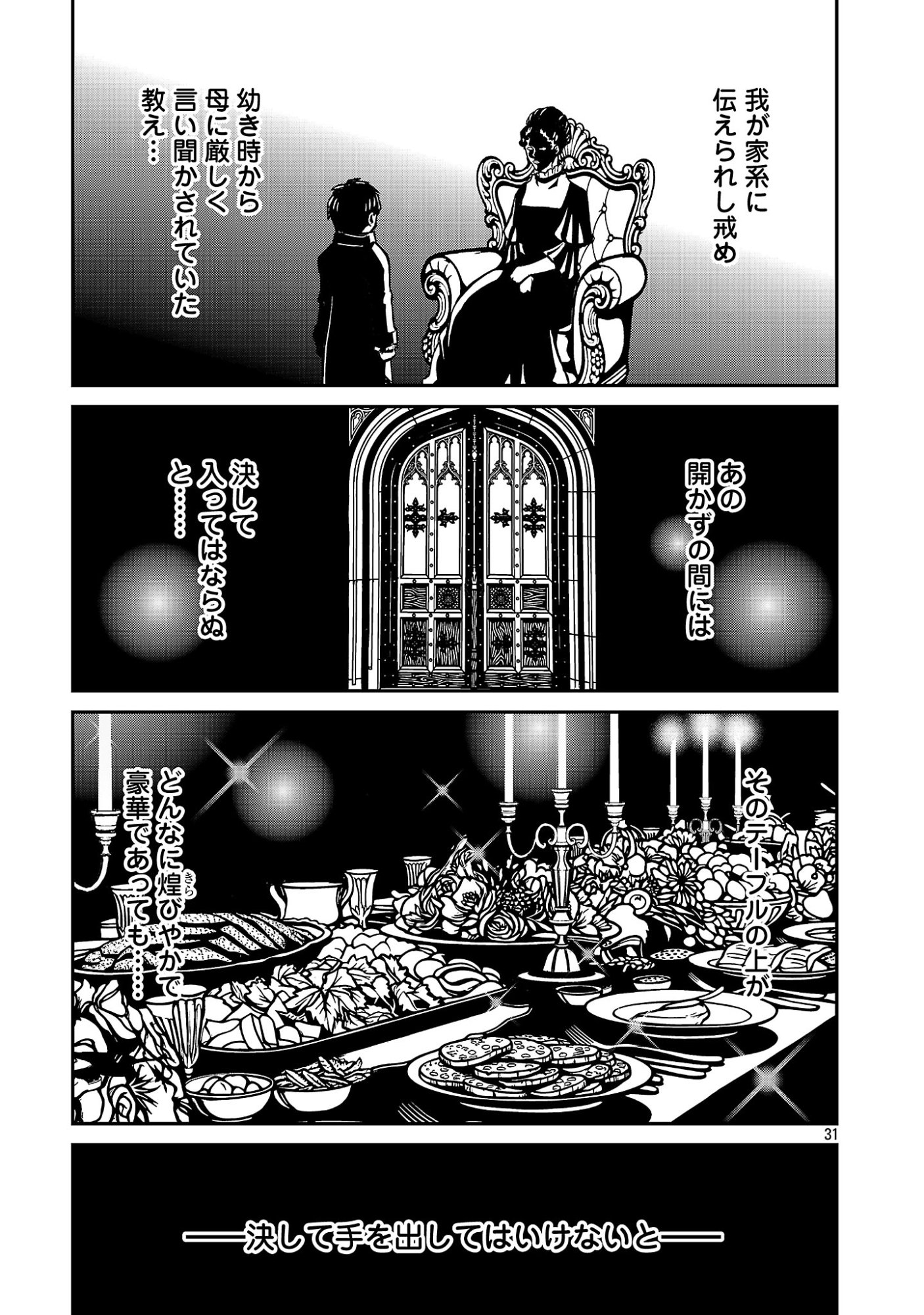 MOTO SEIJO KOUHO WA NAMAGUSABOUZU NO KANEDZURU DESU: YASAGURE RUUCHE NO TAIMAKAIKITAN Chap 14.3 - Pic 9
