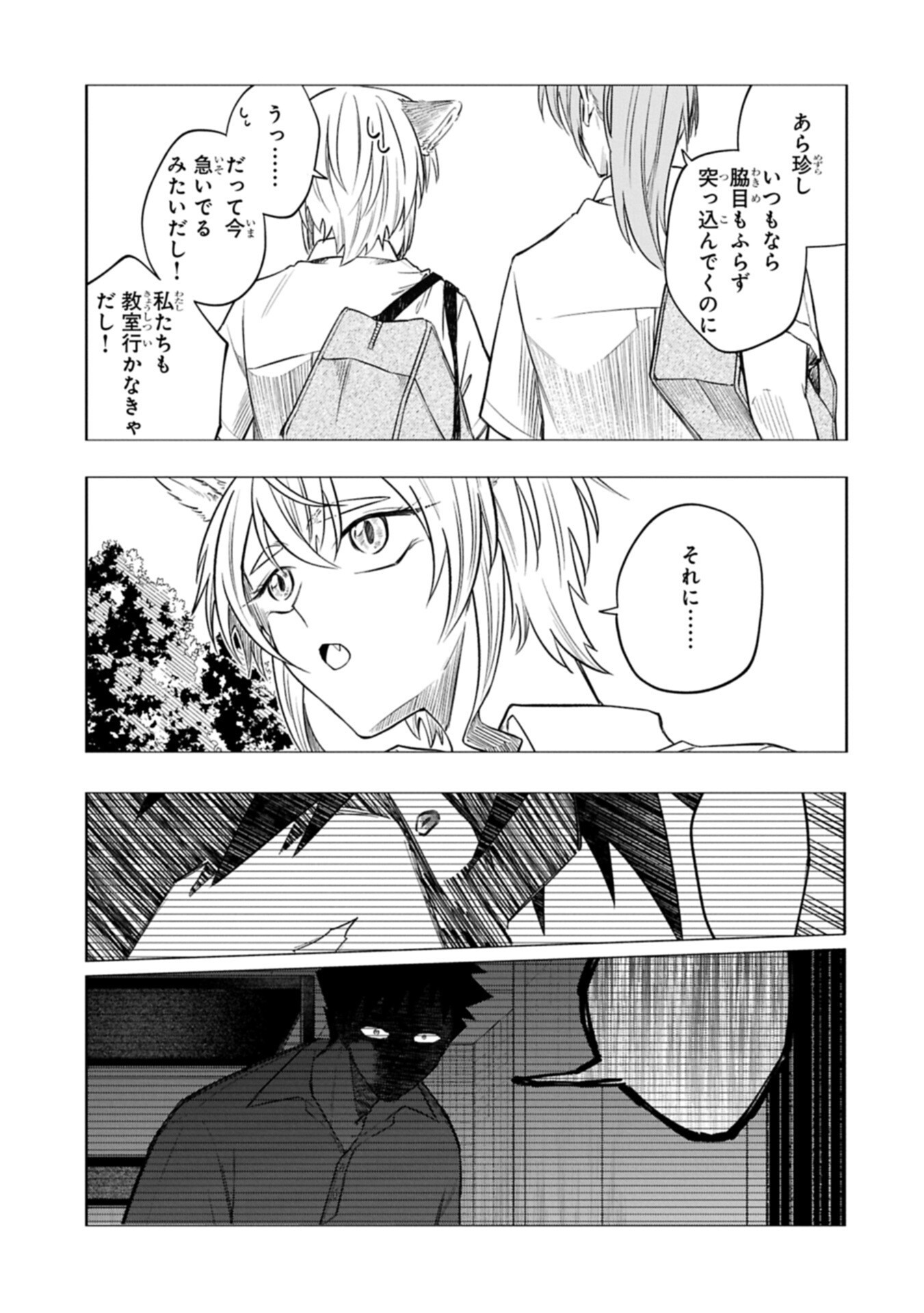 KOTONARU KATACHI NO MONODOMO YO Chap 9.1 - Pic 9