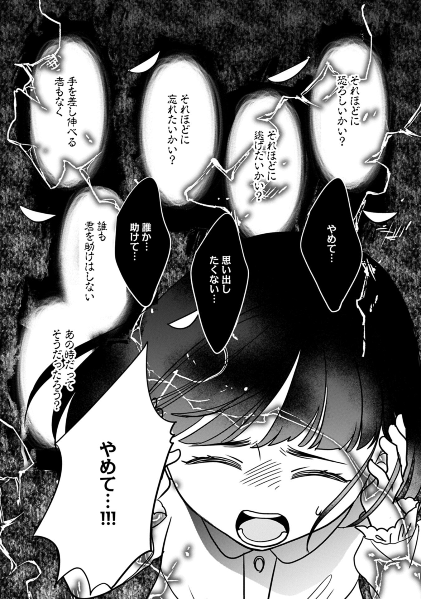 ODEKAKE-SAKI WA ISEKAI DESU KA? - KARADA WA 5-SAI ZUNOU WA 16-SAI NO 