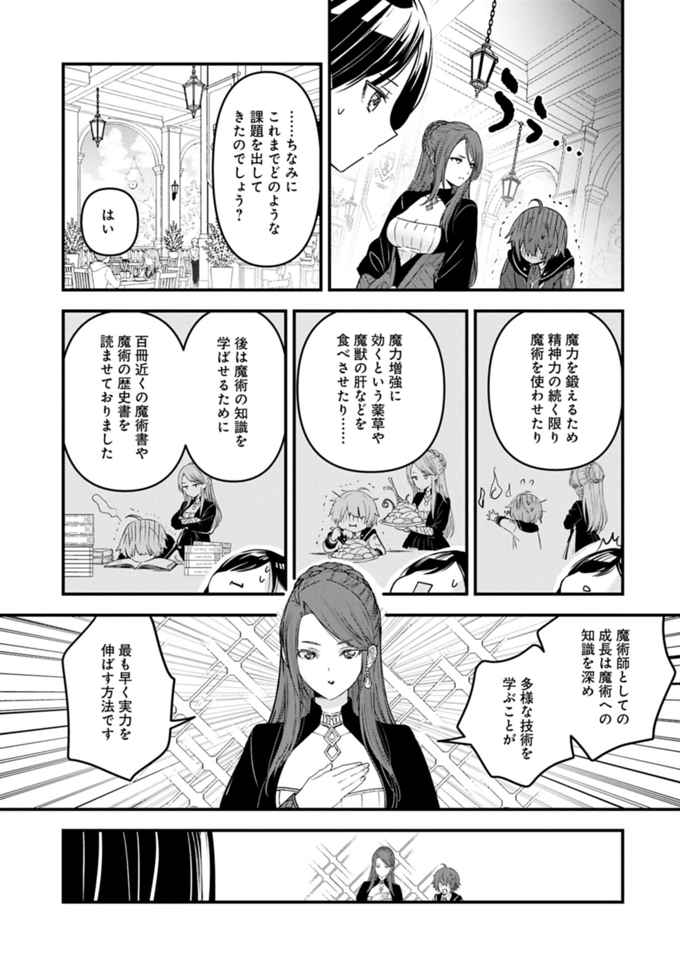 ISEKAI TENI SHITE KYOUSHI NI NATTA GA, MAJO TO OSORERARETE IRU KEN Chap 37.1 - Pic 9