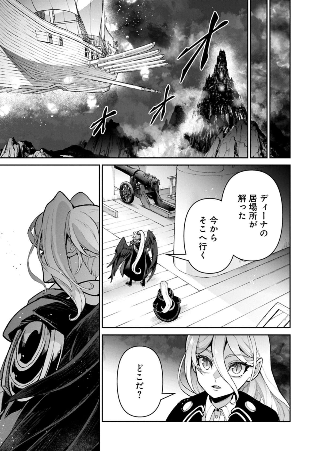 YASEI NO LAST BOSS GA ARAWARETA! - RAW Chap 60.2 - Pic 9
