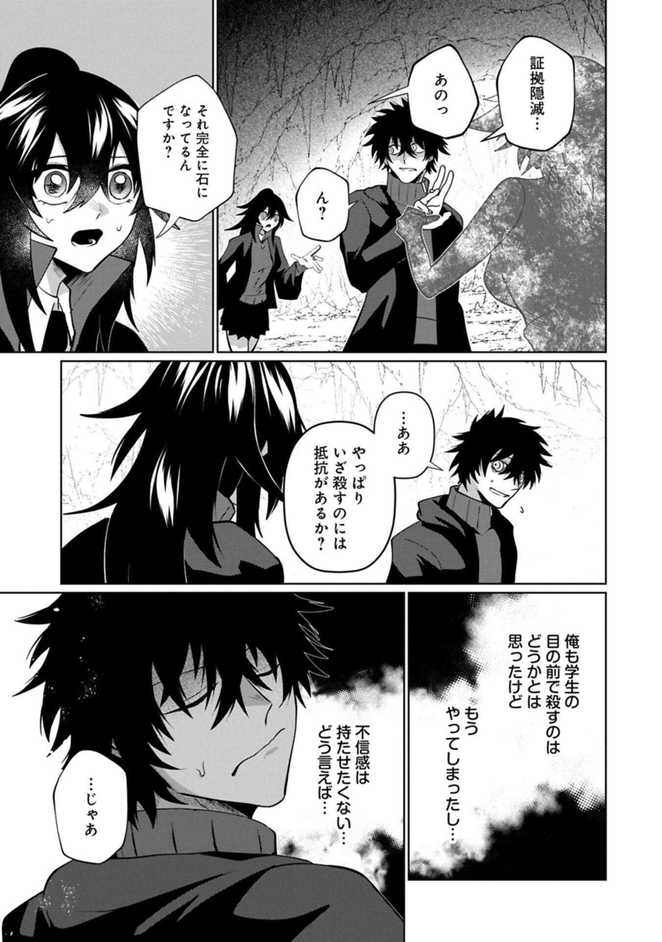 NIDOME WA TA NO TSUKU JIYUUGYOU: GYAKKOU SHACHIKU WA MOCHIKOSHI CHEAT DE RESTART Chap 9.1 - Pic 9