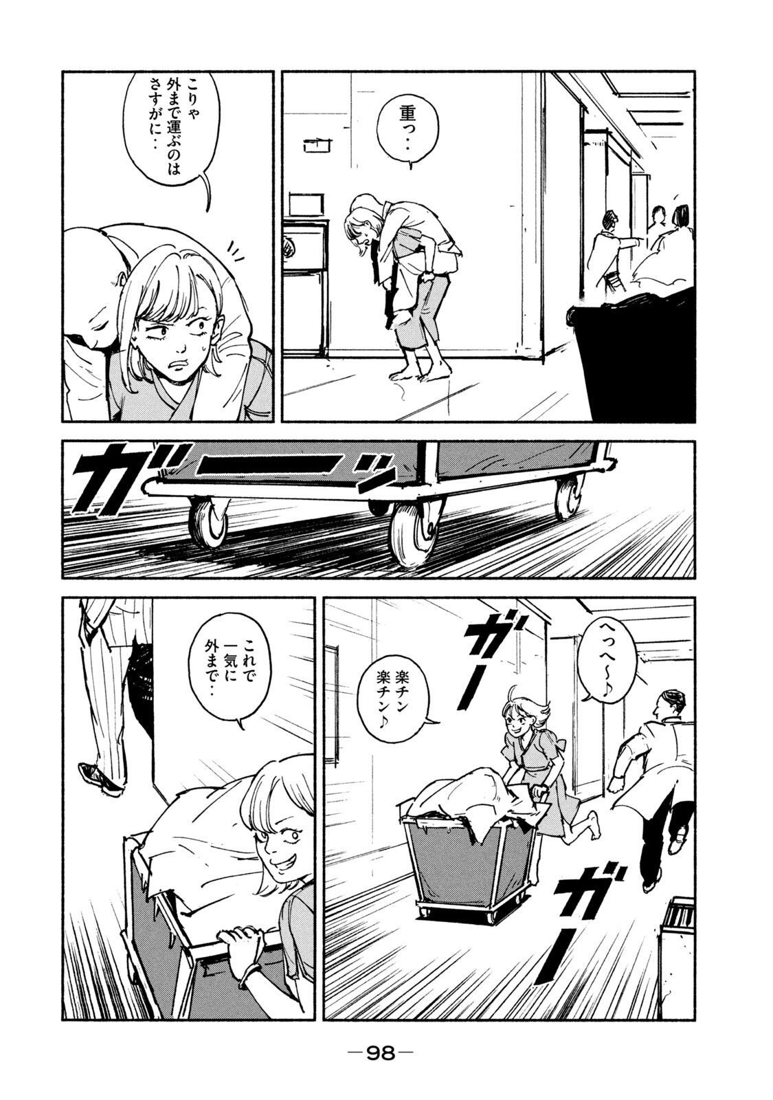 ADOU - RAW Chap 23 - Pic 18