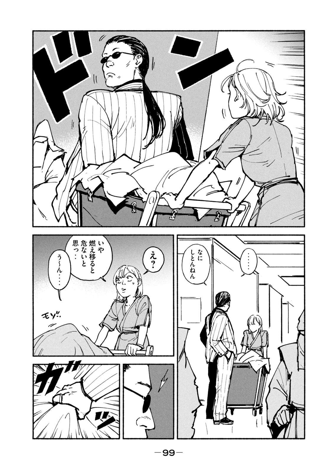 ADOU - RAW Chap 23 - Pic 19