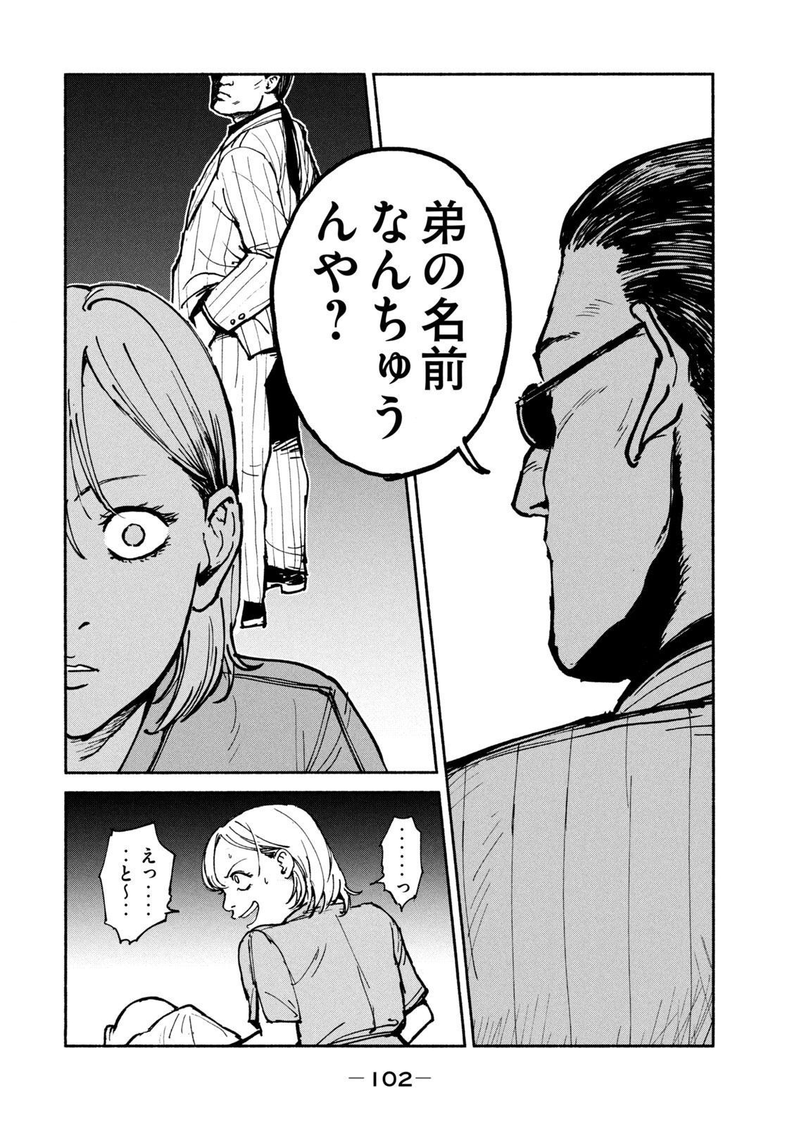 ADOU - RAW Chap 23 - Pic 22