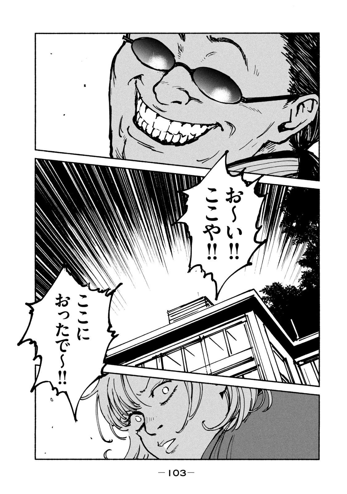 ADOU - RAW Chap 23 - Pic 23