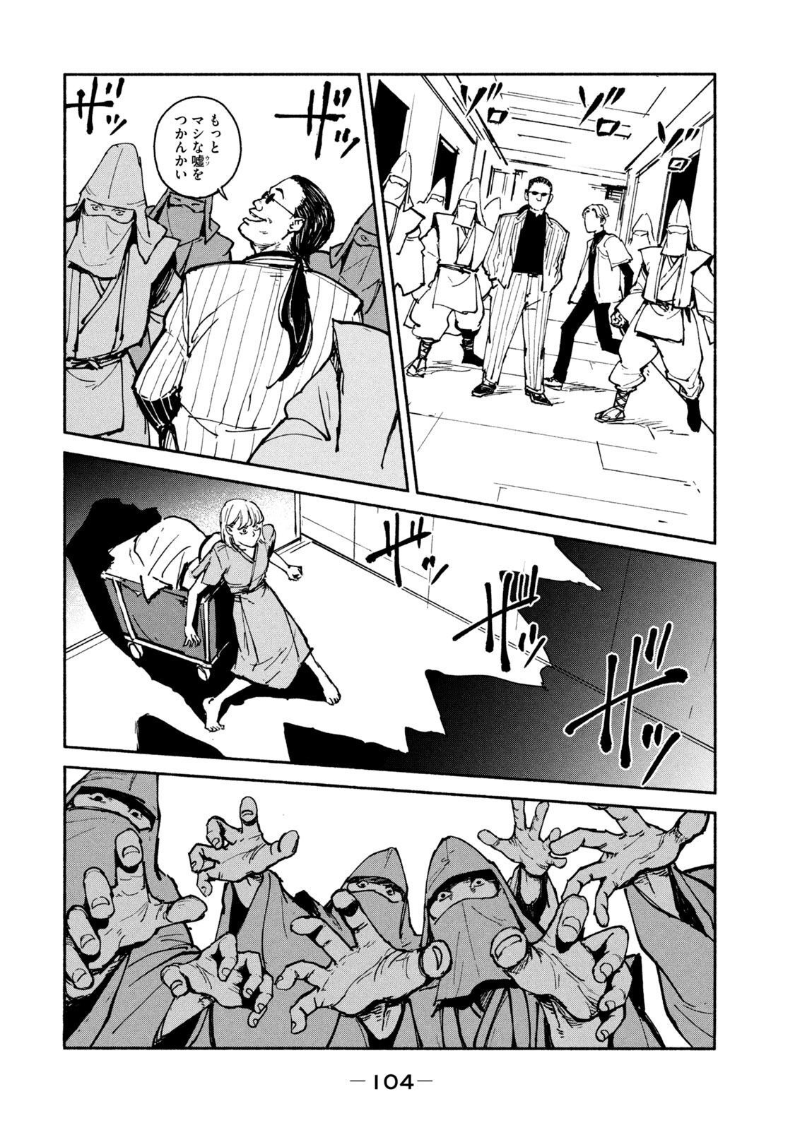 ADOU - RAW Chap 23 - Pic 24