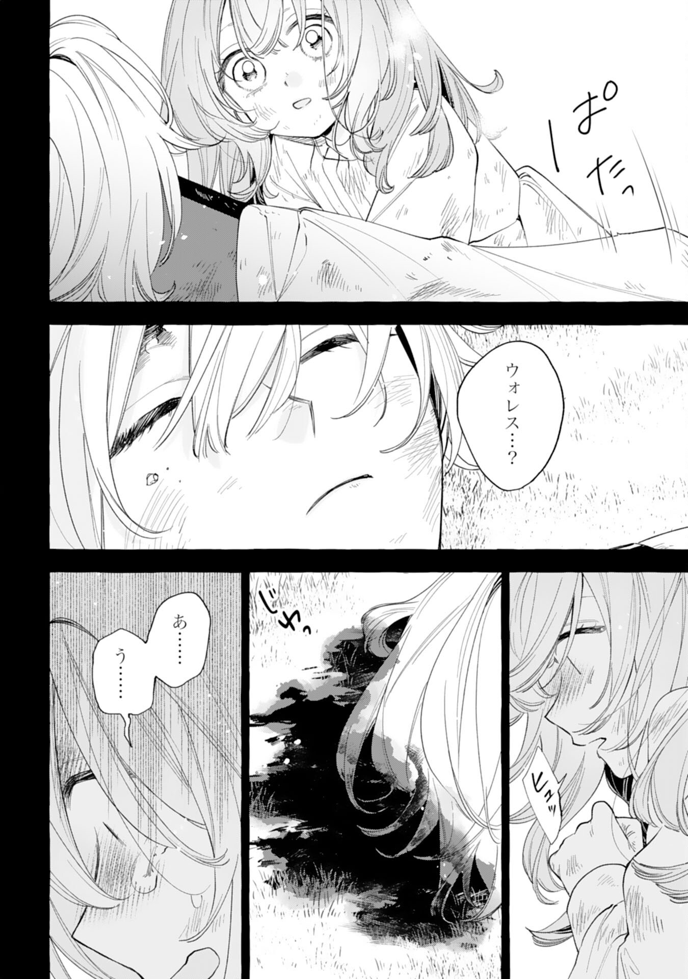 SHINIMODORI SEIJO WA FUMIN PRINCE WO NEKASHITSUKETAI Chap 9 - Pic 20