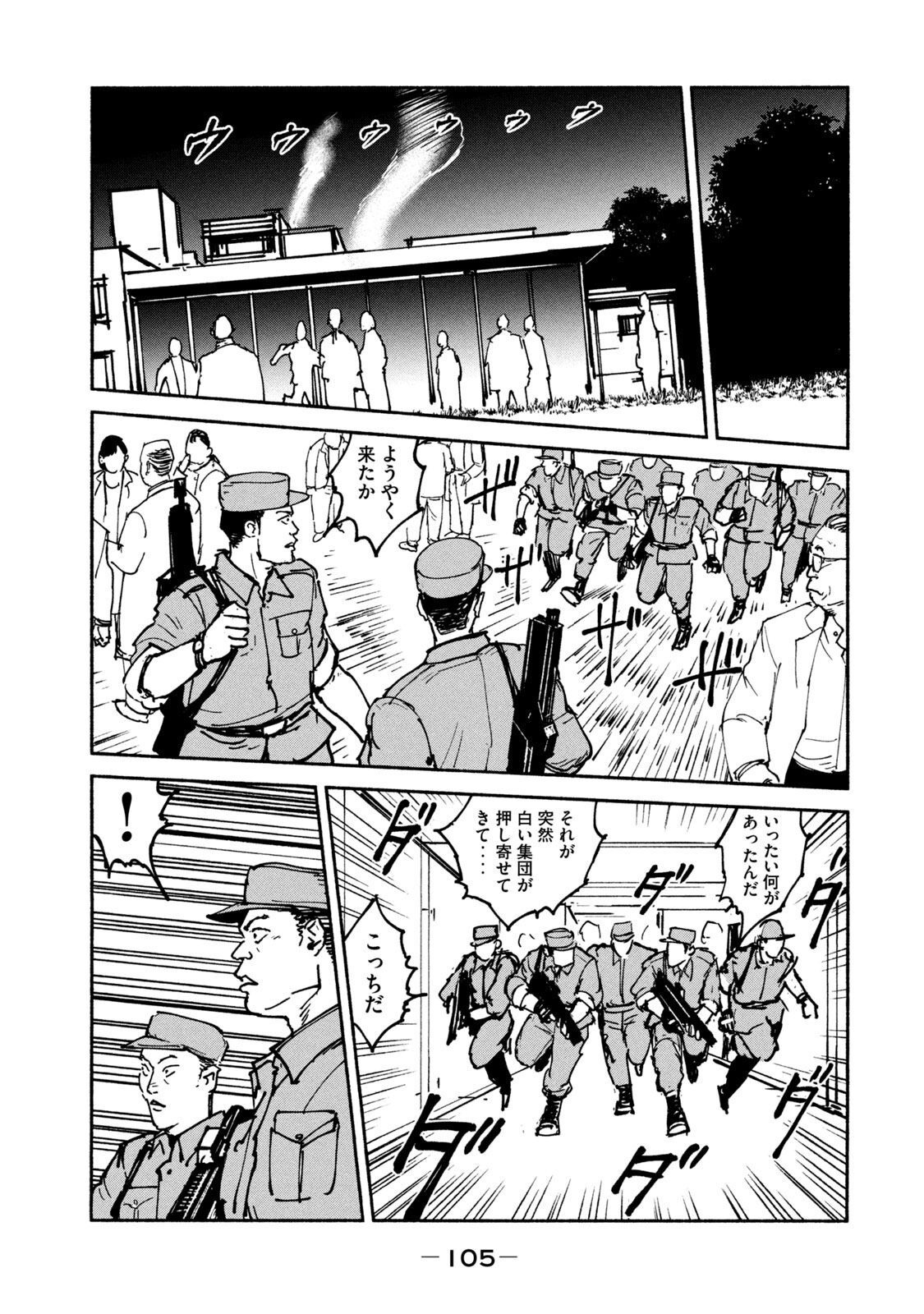 ADOU - RAW Chap 23 - Pic 25